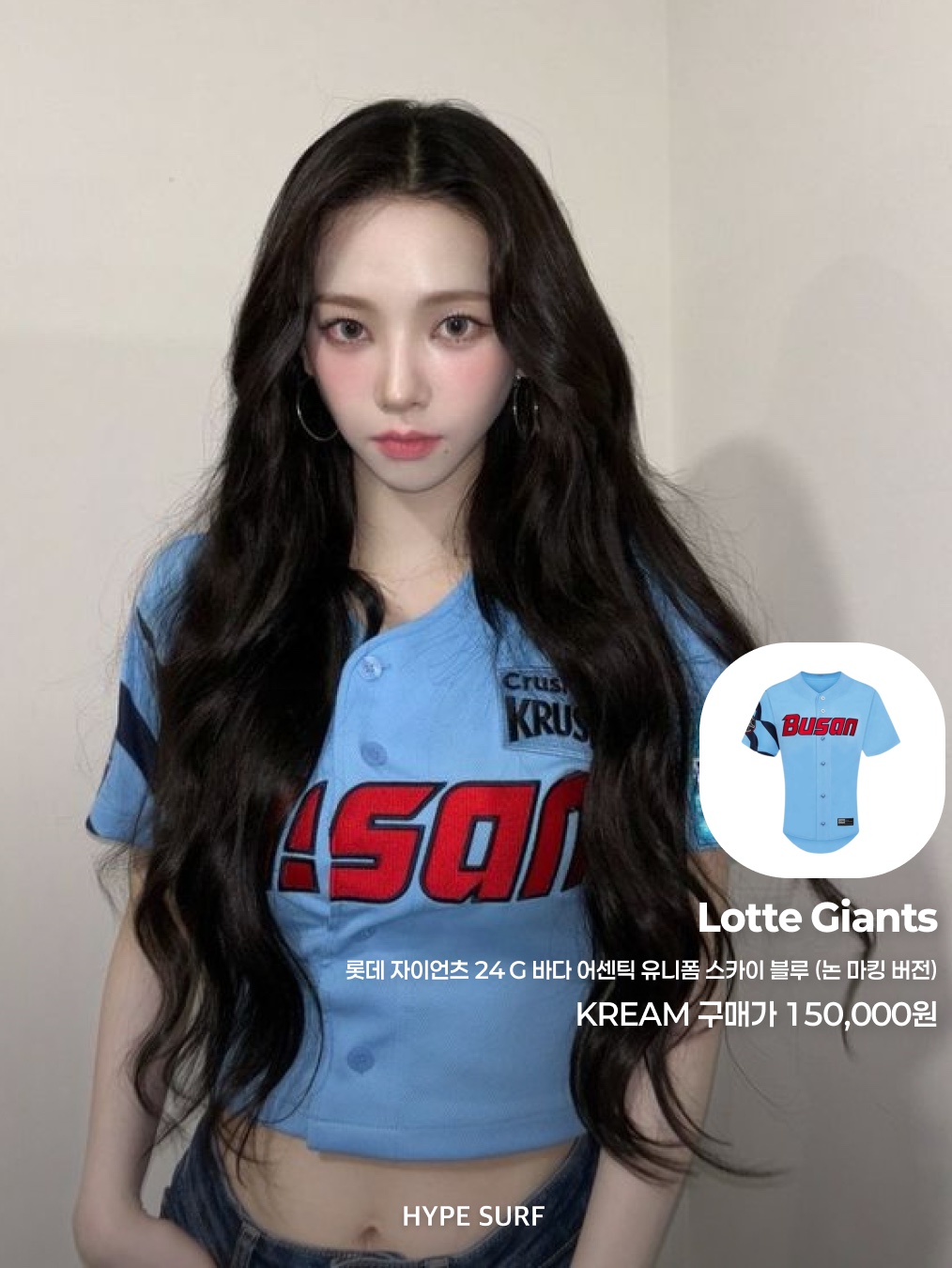 Kia Tigers x IAB Studio 24 Brand Day Authentic Uniform Black (Non Marking Ver.), Lotte Giants 24 G Ocean Authentic Uniform Sky Blue (Non Marking Ver.) 착용 스타일 - 3