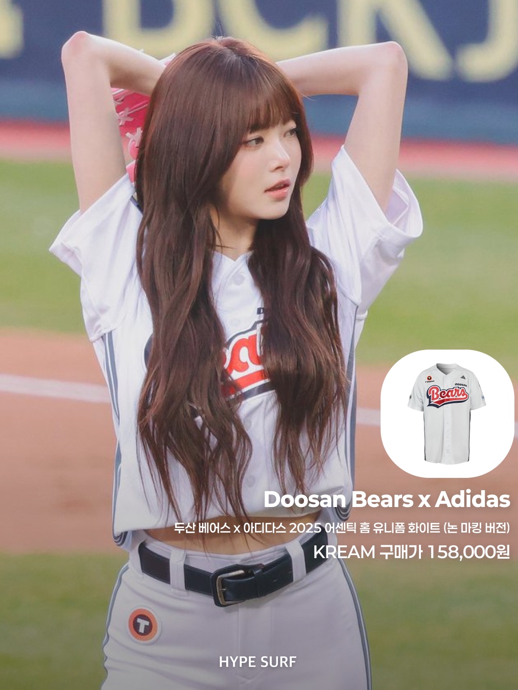 Kia Tigers x IAB Studio 24 Brand Day Authentic Uniform Black (Non Marking Ver.), Lotte Giants 24 G Ocean Authentic Uniform Sky Blue (Non Marking Ver.) 착용 스타일 - 5