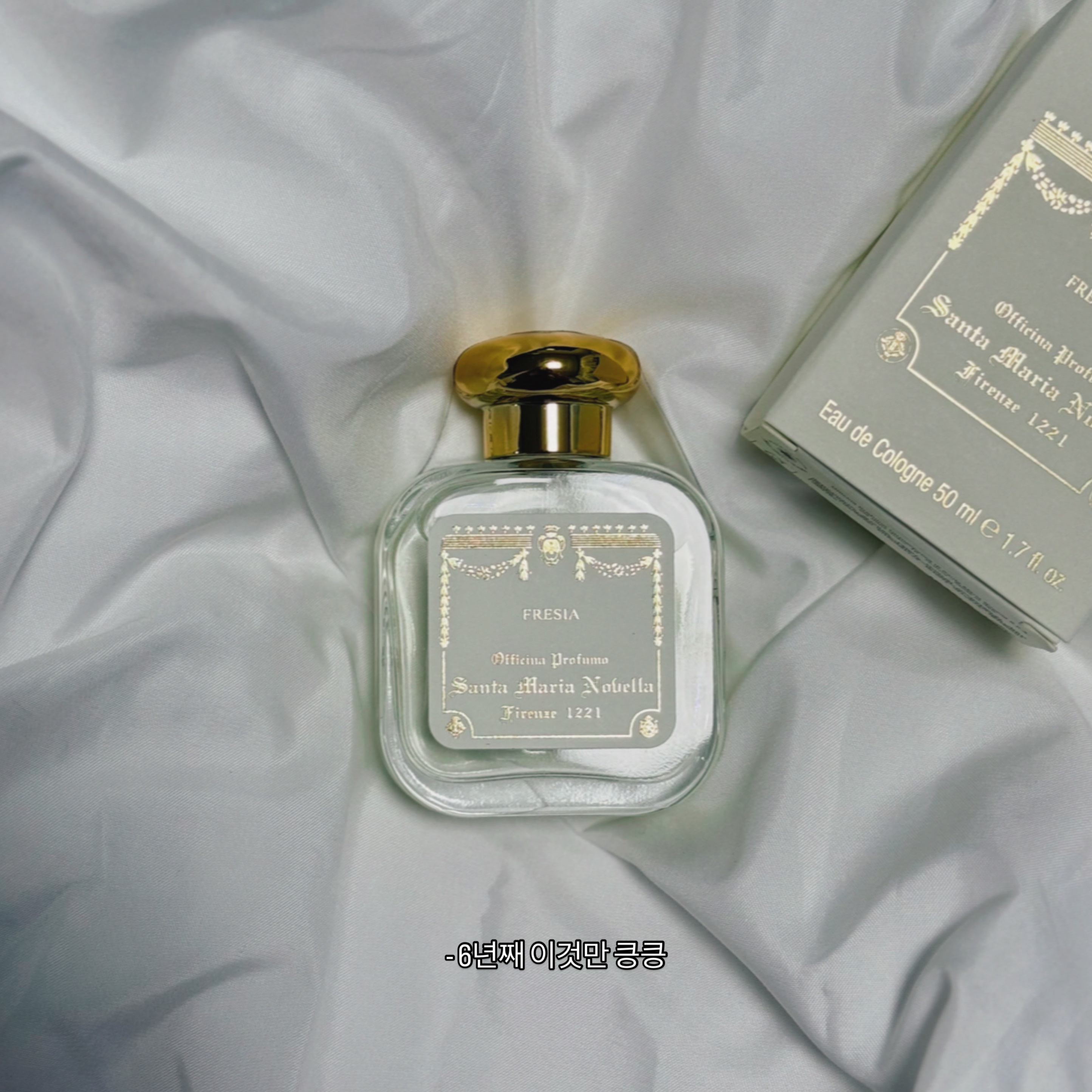 Santa Maria Novella Fresia Eau de Cologne 50ml 착용 스타일