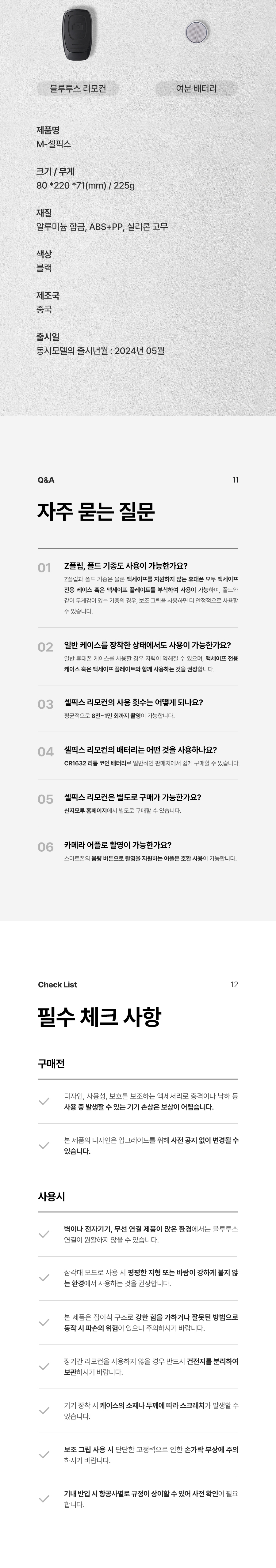 신지모루 6단 맥세이프 삼각대 블루투스 셀카봉 | SINJIMORU | KREAM