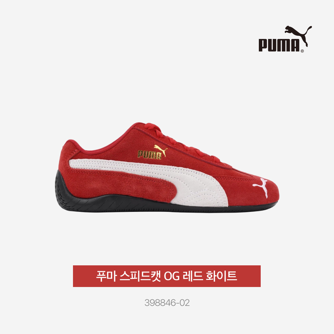 푸마 스피드캣 OG 레드 화이트 착용 스타일 - 3