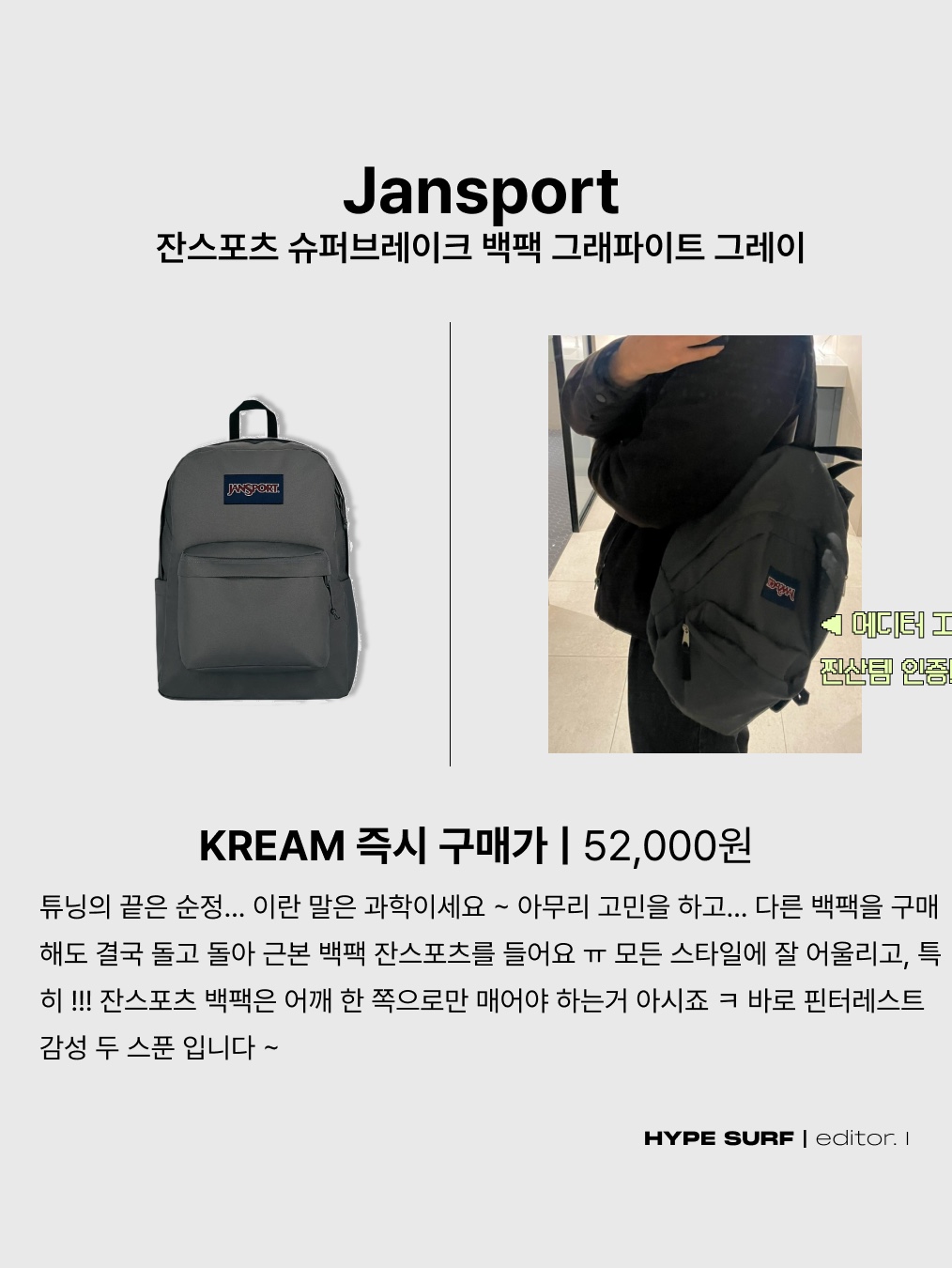 Jansport Superbreak Backpack Graphite Grey, (W) Adidas Tokyo Off White Core Black 착용 스타일 - 2