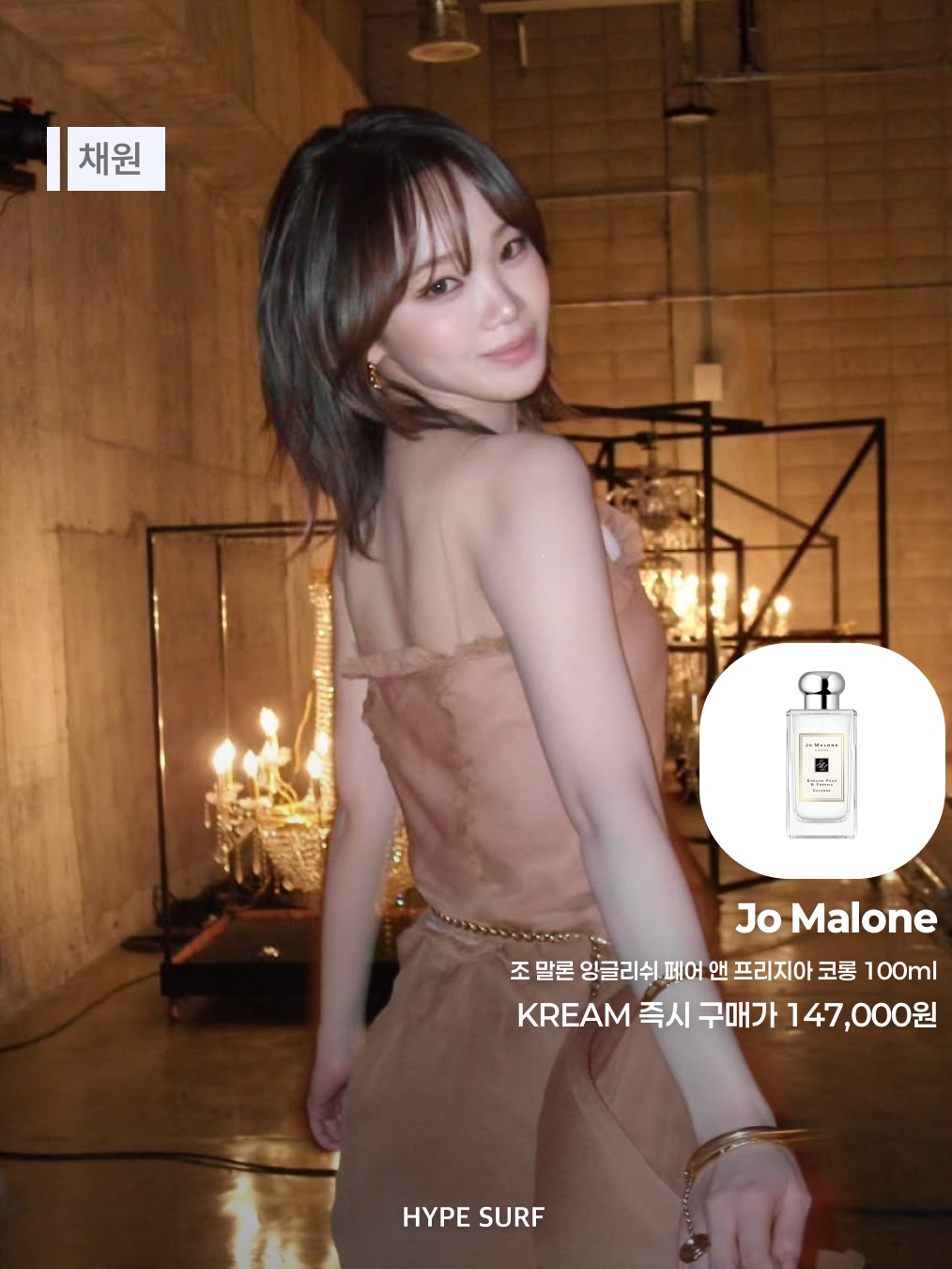 입생로랑 몽 파리 오 드 빠르펭 50ml, 바이레도 라 튤립 오 드 퍼퓸 100ml 착용 스타일 - 5