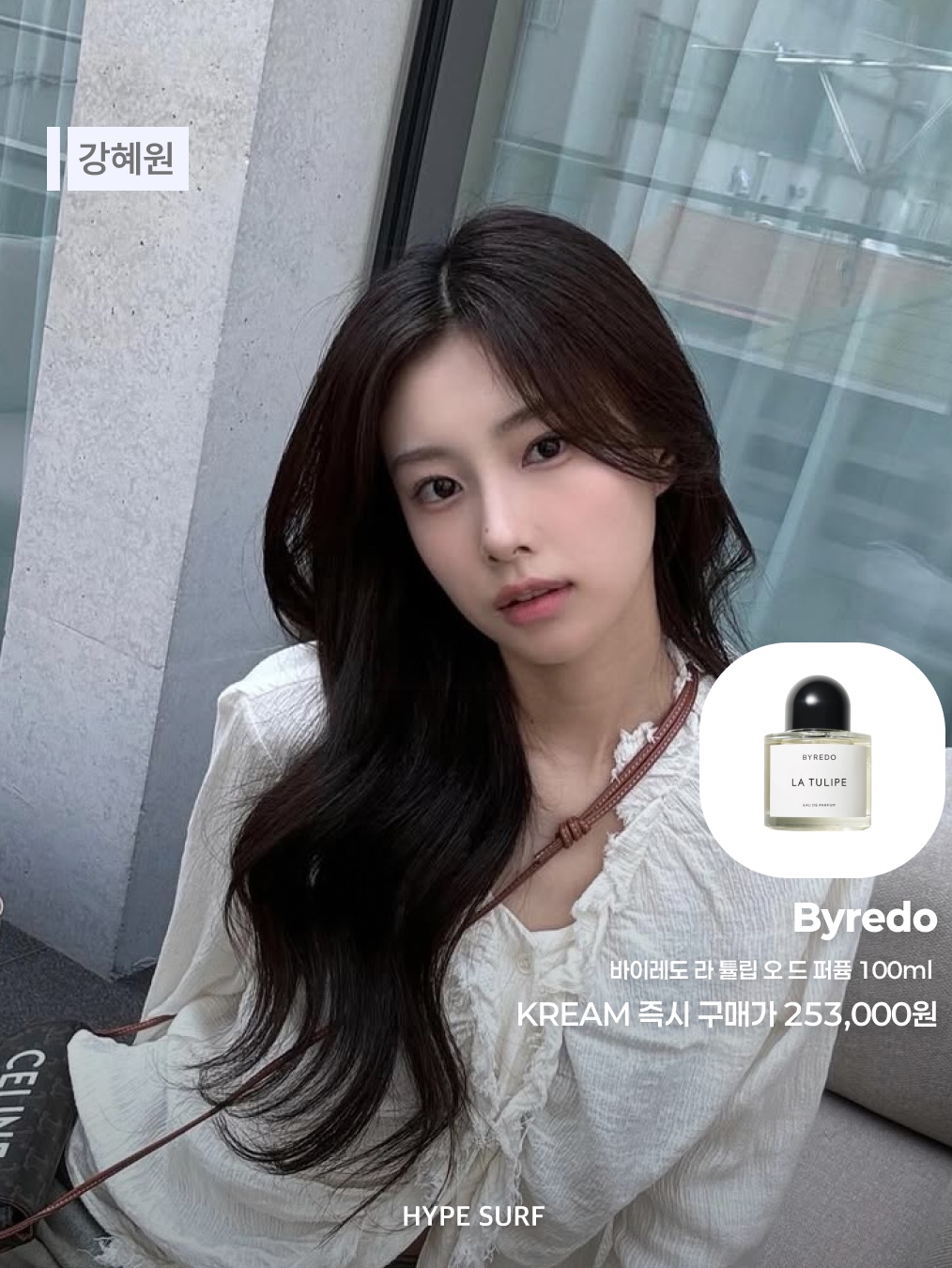 입생로랑 몽 파리 오 드 빠르펭 50ml, 바이레도 라 튤립 오 드 퍼퓸 100ml 착용 스타일 - 4