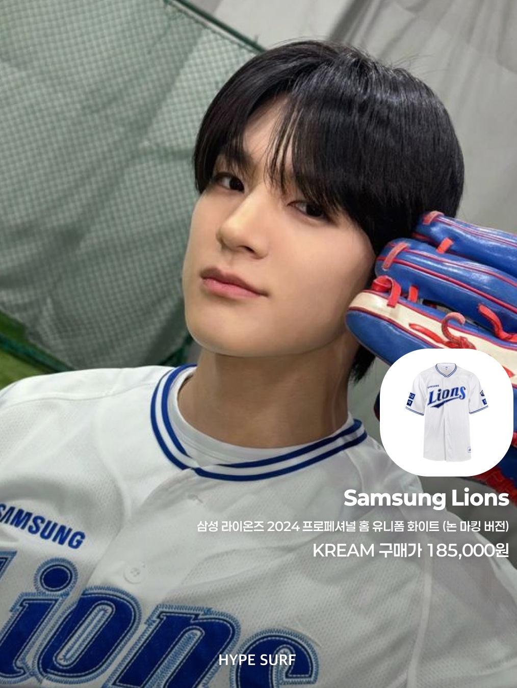 Kia Tigers x IAB Studio 24 Brand Day Authentic Uniform Black (Non Marking Ver.), Lotte Giants 24 G Ocean Authentic Uniform Sky Blue (Non Marking Ver.) 착용 스타일 - 4