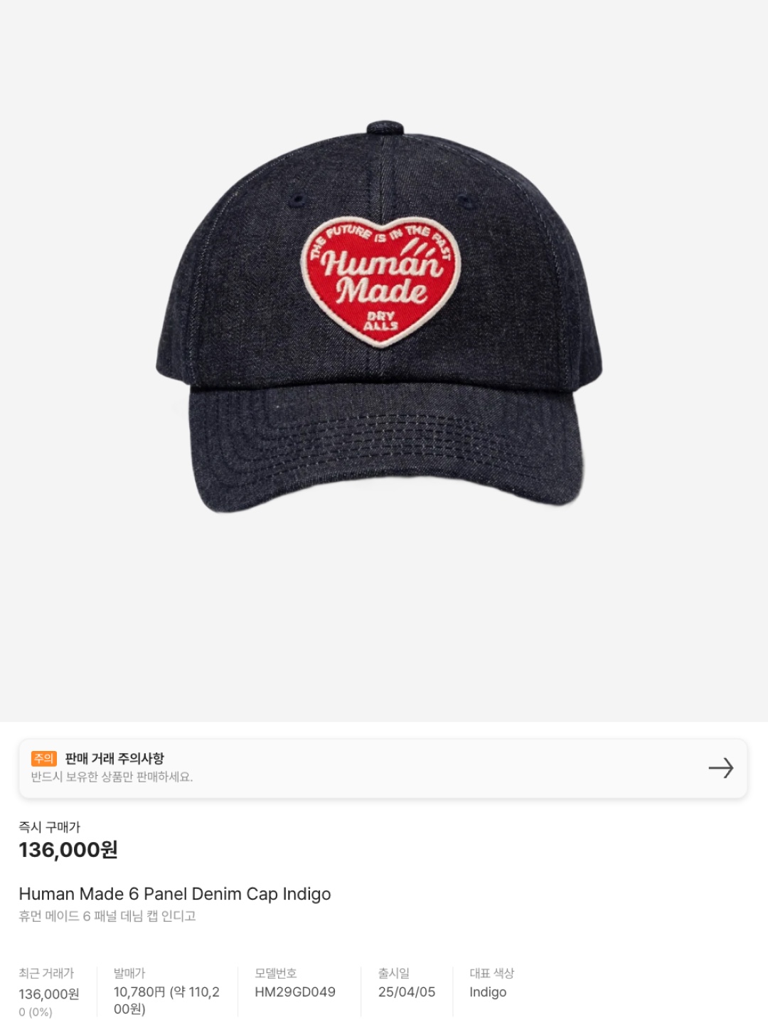 Supreme Pigment S Logo 6-Panel Denim - 24FW, Hello Sunrise 90s Logo 6Panel Cap Beige & Navy 착용 스타일 - 6