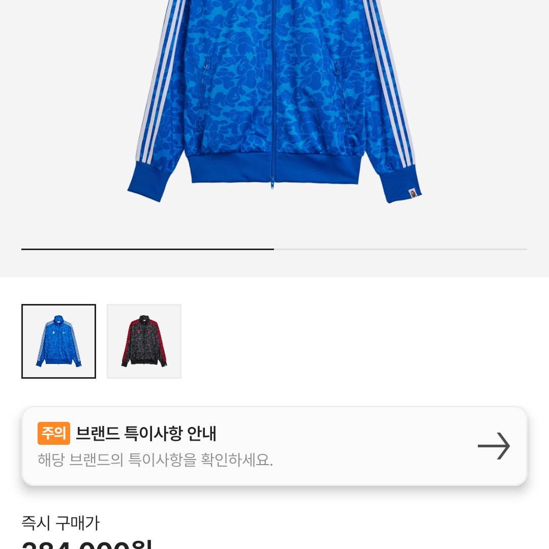 Adidas x BAPE Allover Print Track Top Black - KR Sizing, Adidas x BAPE Allover Print Track Top Blue - KR Sizing 착용 스타일