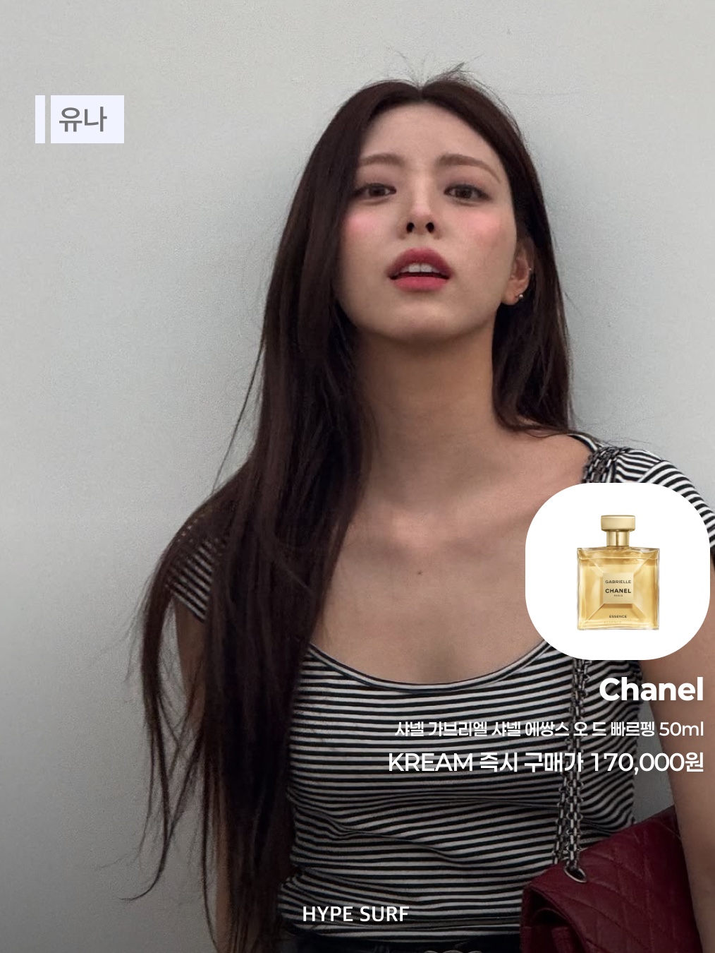입생로랑 몽 파리 오 드 빠르펭 50ml, 바이레도 라 튤립 오 드 퍼퓸 100ml 착용 스타일 - 6
