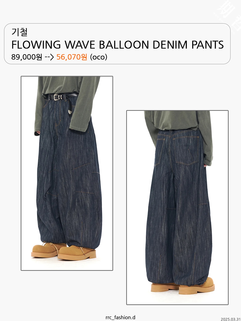 Karactor 12.5oz Flaw Denim Pants Indigo, Kapital 11.5 oz. Denim Lumber Pants Indigo 착용 스타일 - 5