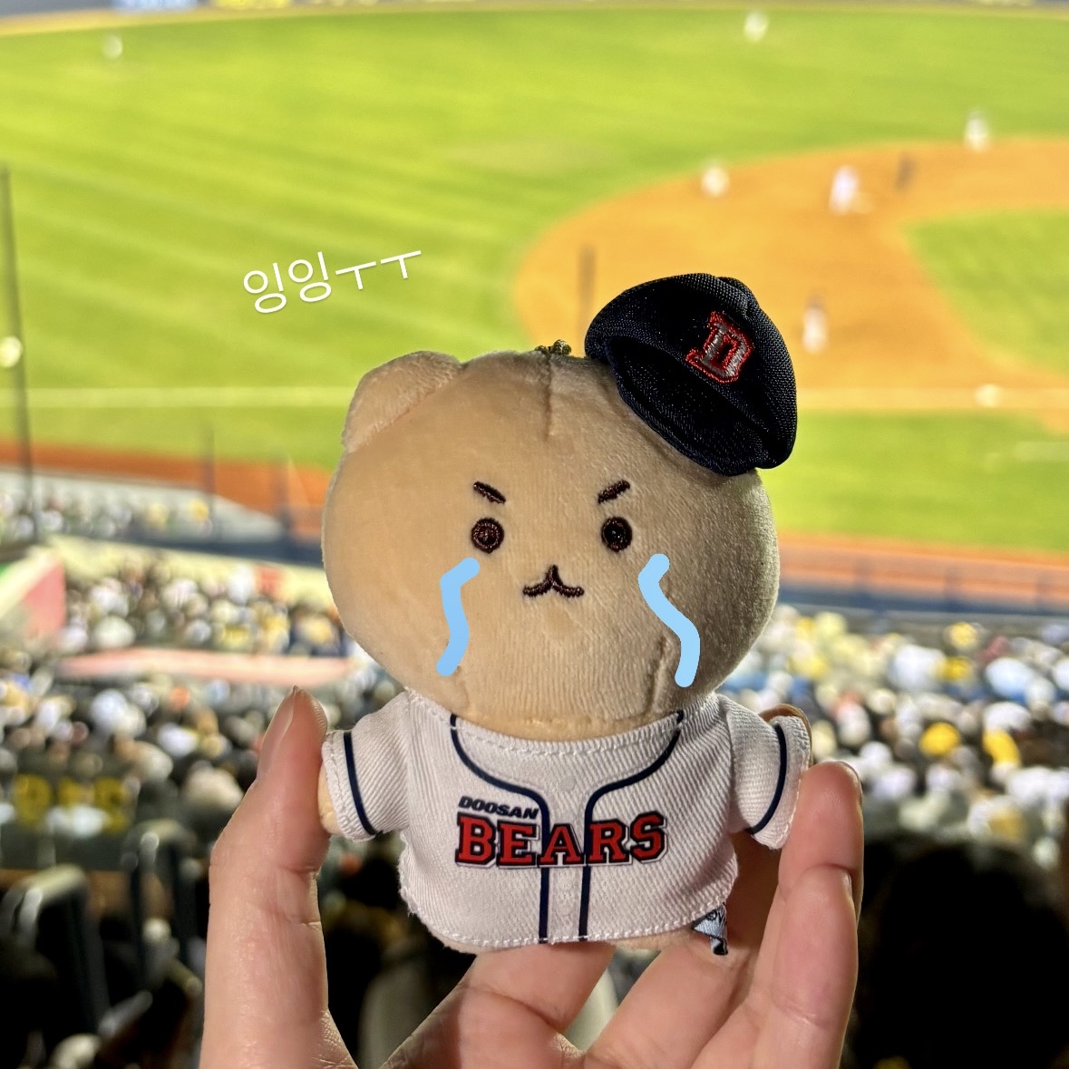 두산 베어스 x 망그러진곰 키링 인형 착용 스타일