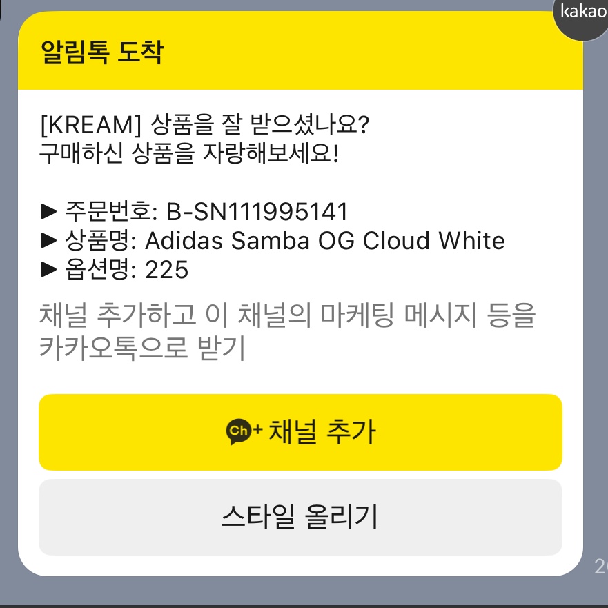 아디다스 삼바 OG 클라우드 화이트 착용 스타일 - 2