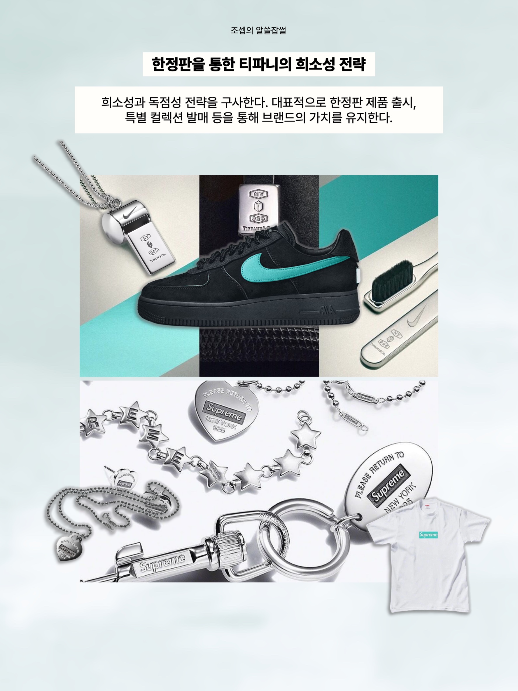 티파니 앤 코 리턴 투 티파니 블루 더블 하트 태그 펜던트 미니 실버, 티파니 앤 코 티파니 T 스마일 펜던트 스몰 로즈 골드 착용 스타일 - 9