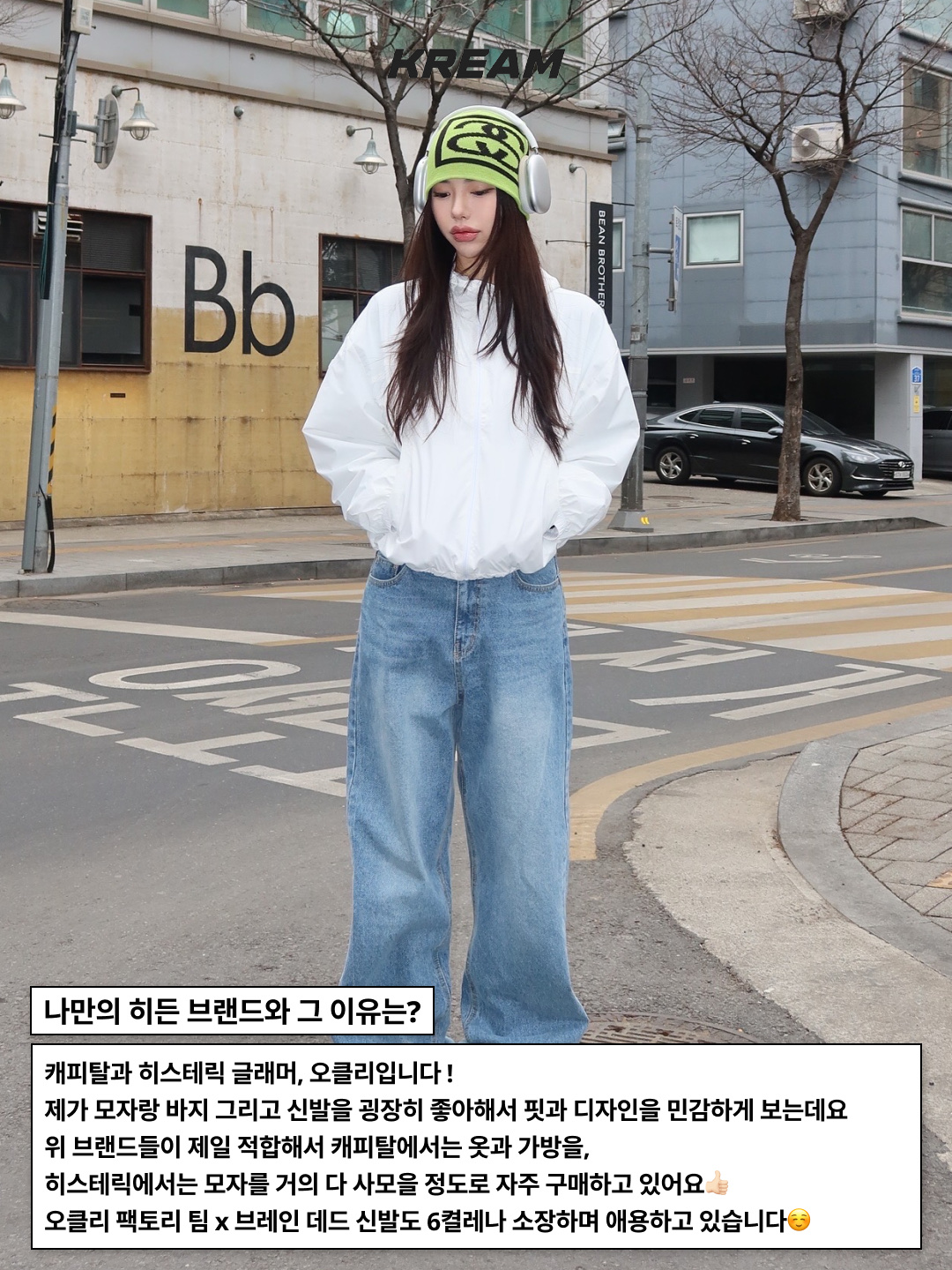 슈프림 헤인즈 박서 브리프 블랙 (4개입), 애플 에어팟 맥스 라이트닝 실버 (국내 정식 발매 제품) 착용 스타일 - 3
