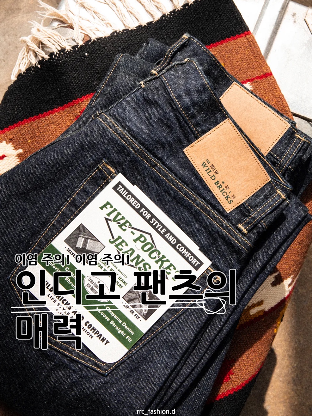 Karactor 12.5oz Flaw Denim Pants Indigo, Kapital 11.5 oz. Denim Lumber Pants Indigo 착용 스타일 - 1