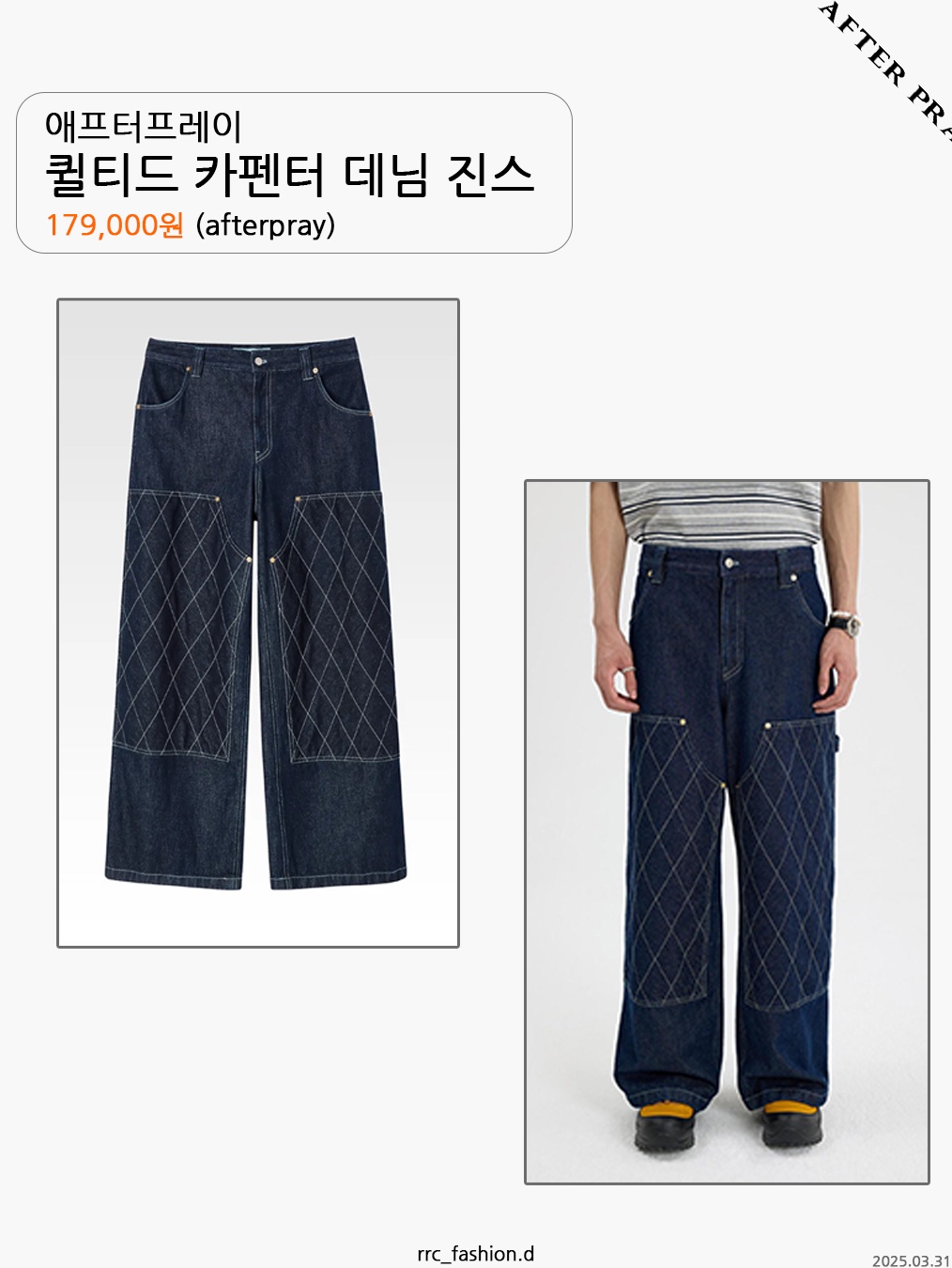 Karactor 12.5oz Flaw Denim Pants Indigo, Kapital 11.5 oz. Denim Lumber Pants Indigo 착용 스타일 - 8
