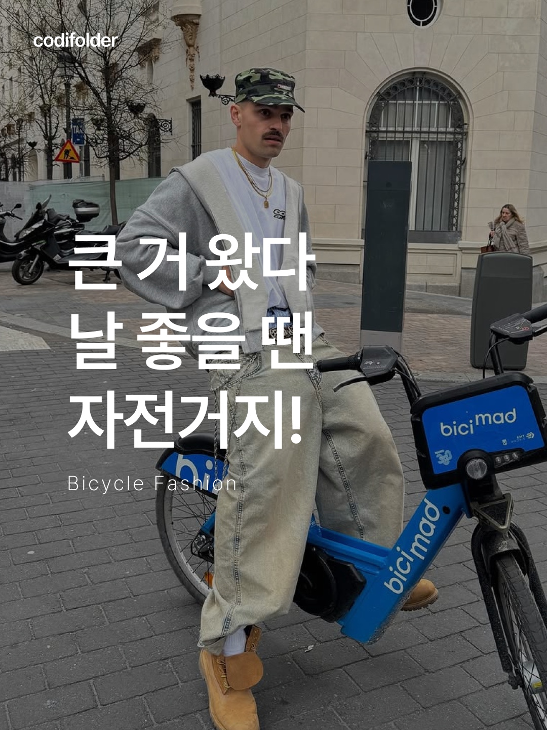 폴리테루 데님 트러커 자켓 올드 맨 다크 인디고, 아디다스 아르헨티나 1994 우븐 트랙 자켓 뮤트 퍼플 - KR 사이즈 착용 스타일 - 1