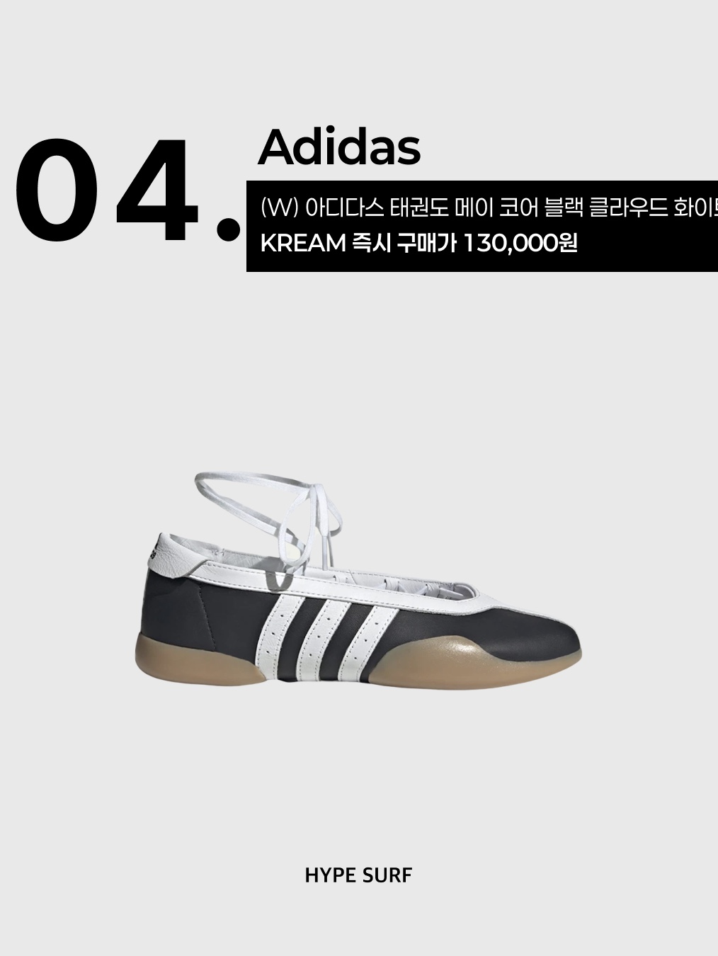 (W) 푸마 스피드캣 발레 스웨이드 푸마 블랙 모브 미스트, (W) 오니츠카 타이거 멕시코 66 TGRS 실버 크림 착용 스타일 - 5