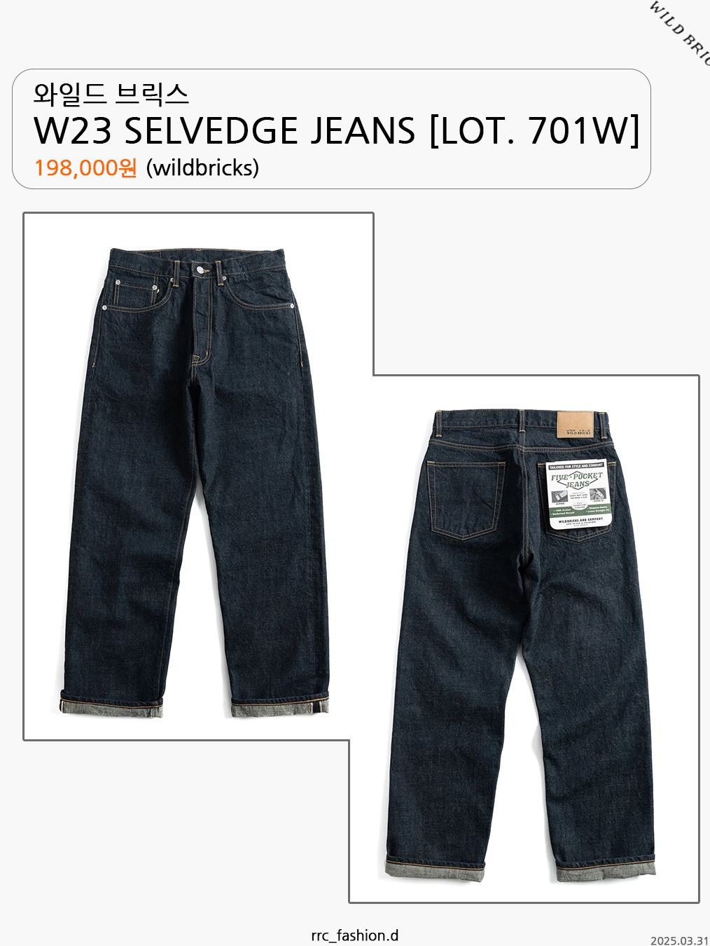 Karactor 12.5oz Flaw Denim Pants Indigo, Kapital 11.5 oz. Denim Lumber Pants Indigo 착용 스타일 - 2