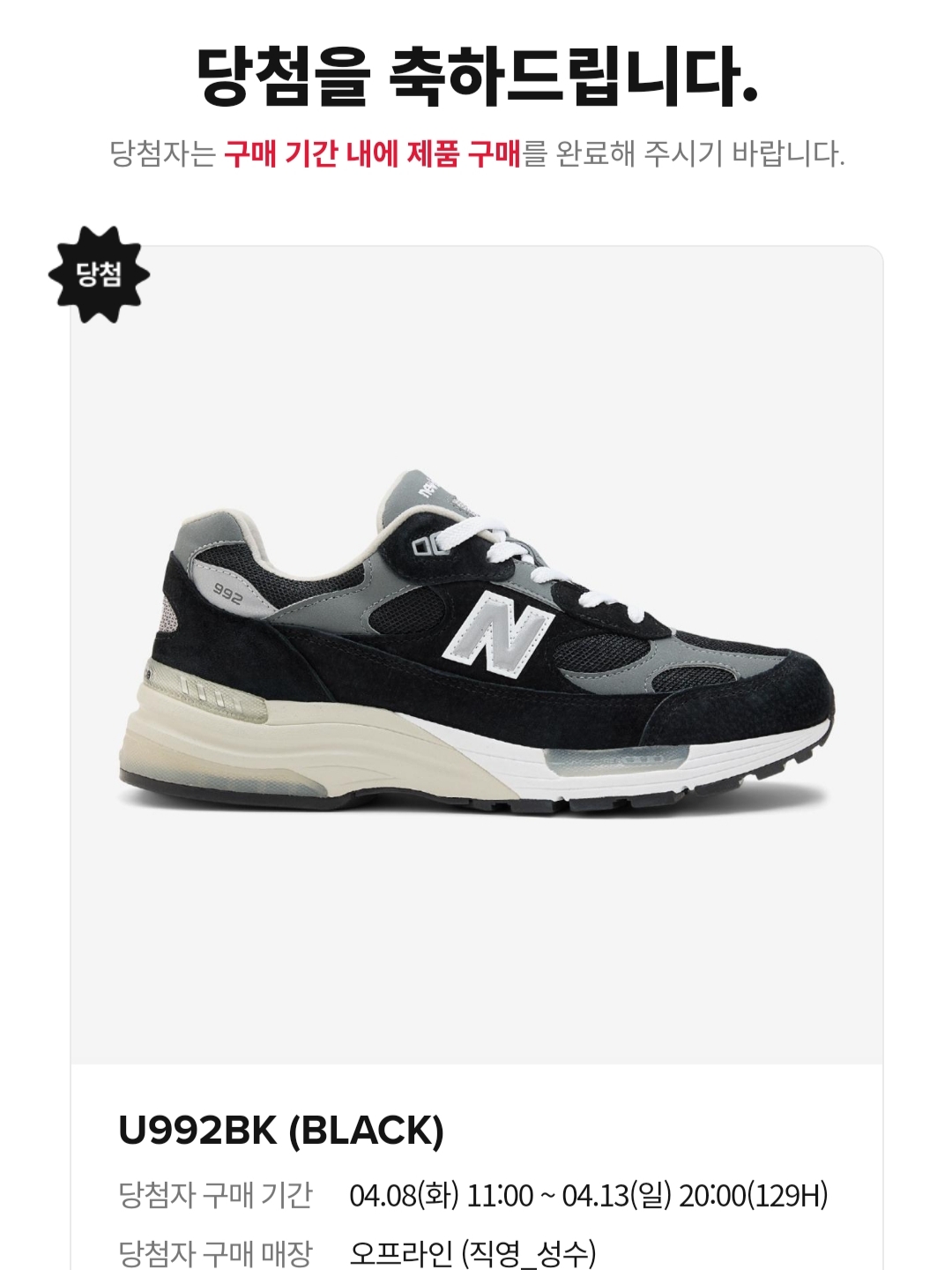 New Balance 992 Made in USA Core Grey Silver Metallic, New Balance 992 Made in USA Core Black Grey 착용 스타일 - 6