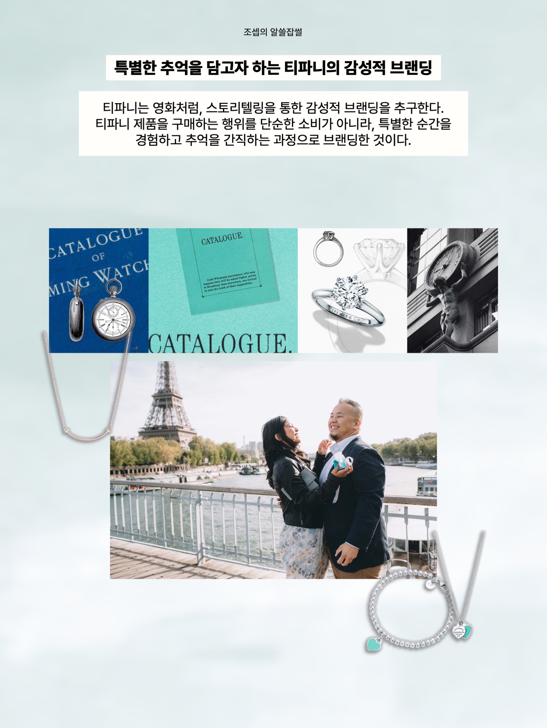 티파니 앤 코 리턴 투 티파니 블루 더블 하트 태그 펜던트 미니 실버, 티파니 앤 코 티파니 T 스마일 펜던트 스몰 로즈 골드 착용 스타일 - 8
