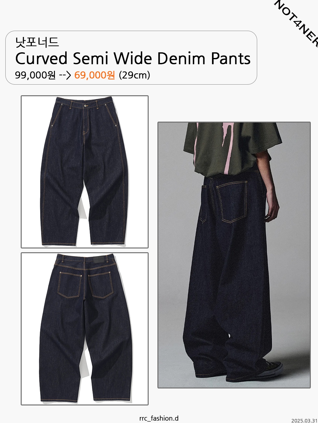 Karactor 12.5oz Flaw Denim Pants Indigo, Kapital 11.5 oz. Denim Lumber Pants Indigo 착용 스타일 - 6