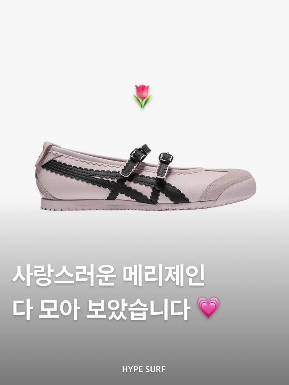 (W) 푸마 스피드캣 발레 스웨이드 푸마 블랙 모브 미스트, (W) 오니츠카 타이거 멕시코 66 TGRS 실버 크림 착용 스타일 - 1
