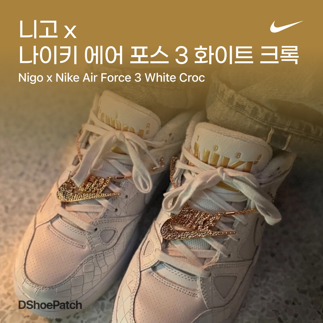 Nike x Nigo Air Force 3 Low SP White 착용 스타일 - 1