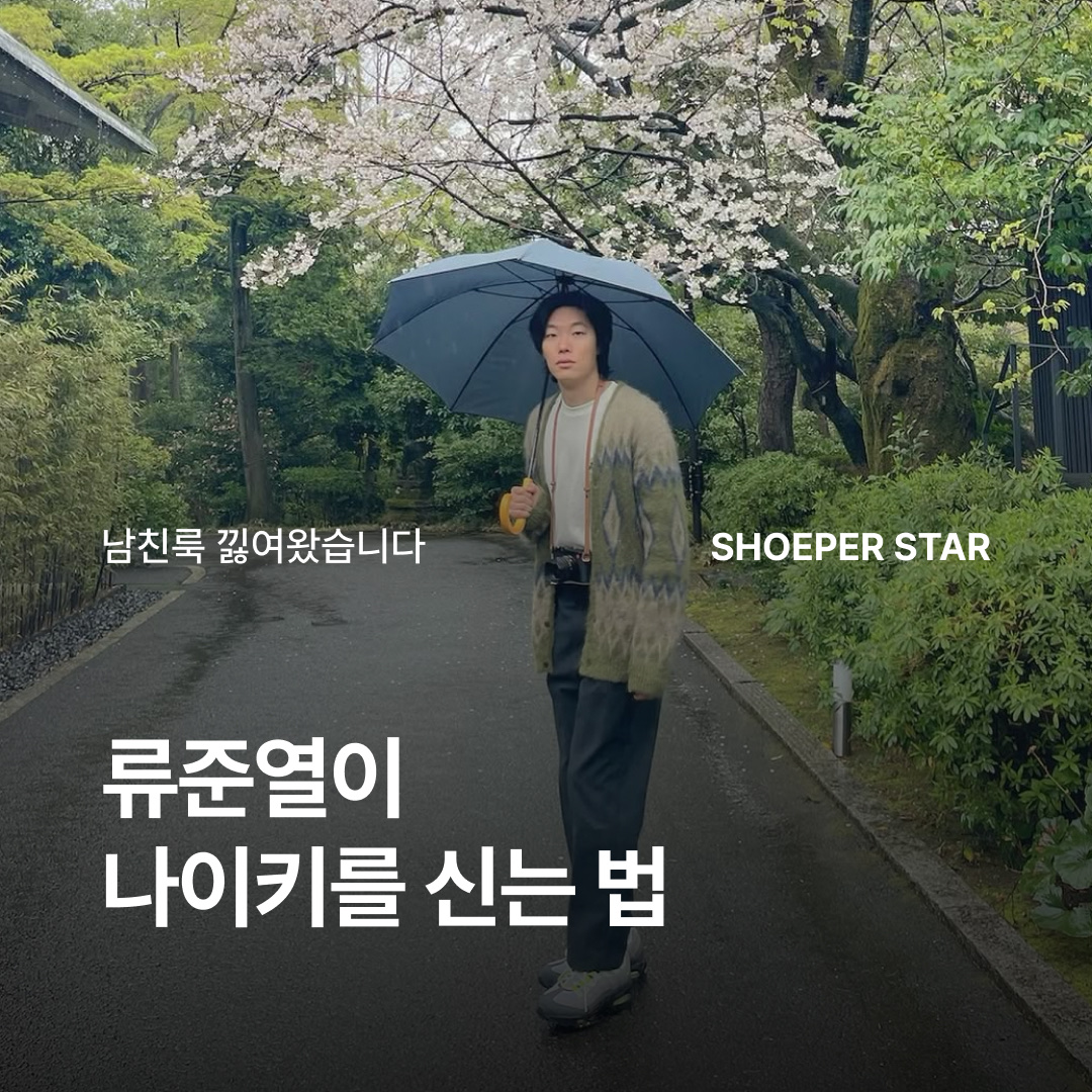 나이키 에어맥스 95 OG 네온 2015, 나이키 에어맥스 95 OG 네온 옐로우 2020 착용 스타일 - 1
