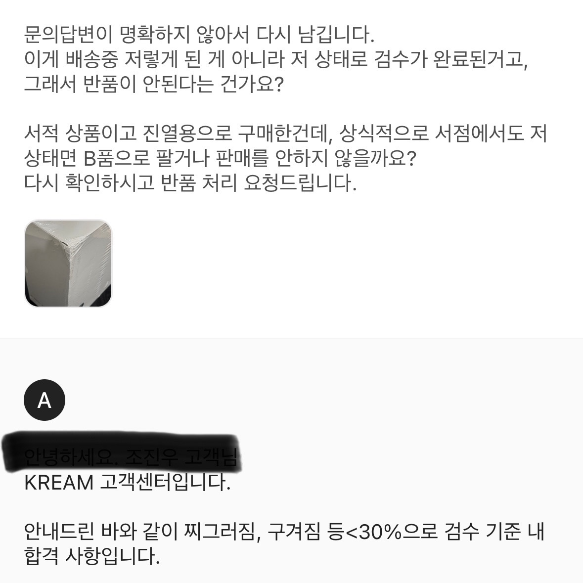 슈프림 30년: 티셔츠 1994-2024 북 화이트 (3개 세트) - 24SS 착용 스타일 - 2