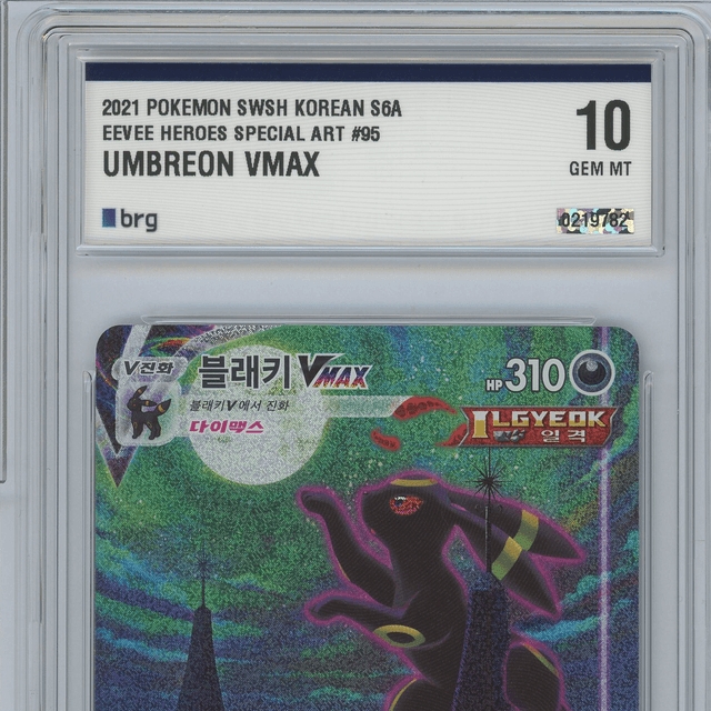 Pokemon TCG Umbreon VMAX HR Eevee Heroes (Korean Ver.) 착용 스타일