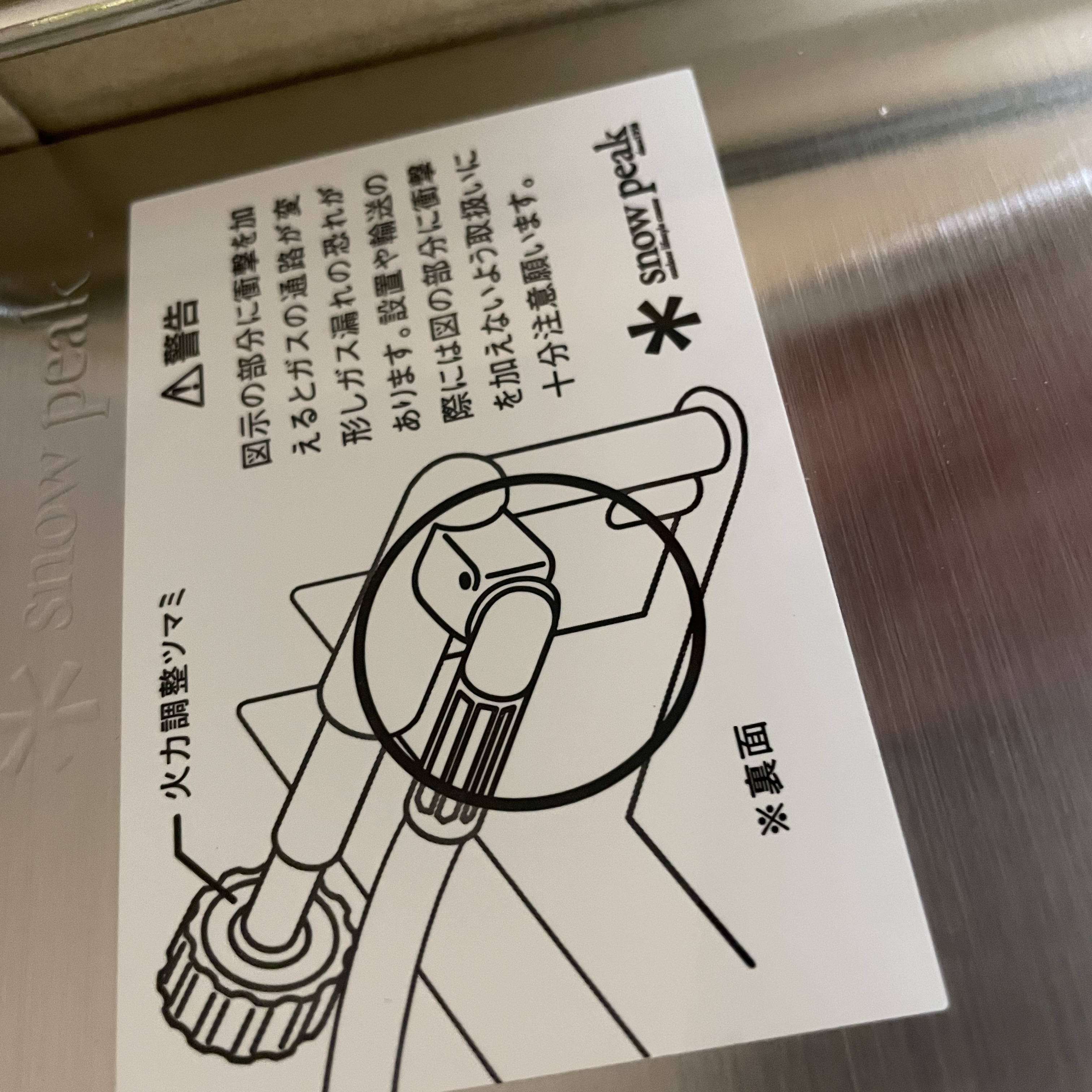 Snow Peak Giga Power Plate Burner LI (Korean Ver.) 착용 스타일 - 4