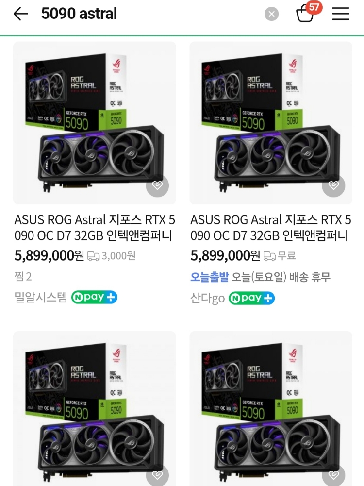 아수스 ROG 아스트랄 지포스 RTX 5090 OC GDDR7 32기가 (국내 정식 발매 제품) 착용 스타일