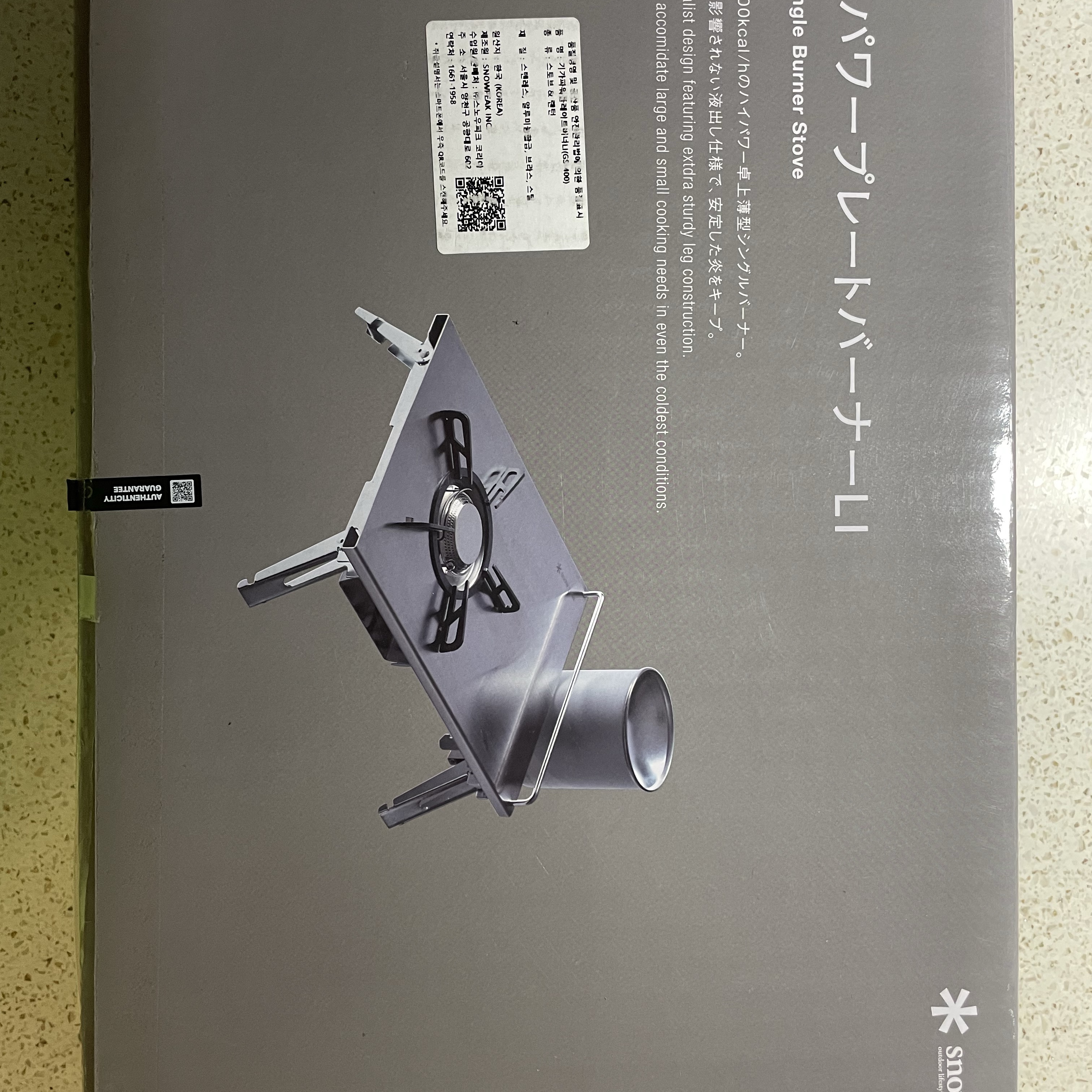 Snow Peak Giga Power Plate Burner LI (Korean Ver.) 착용 스타일 - 1