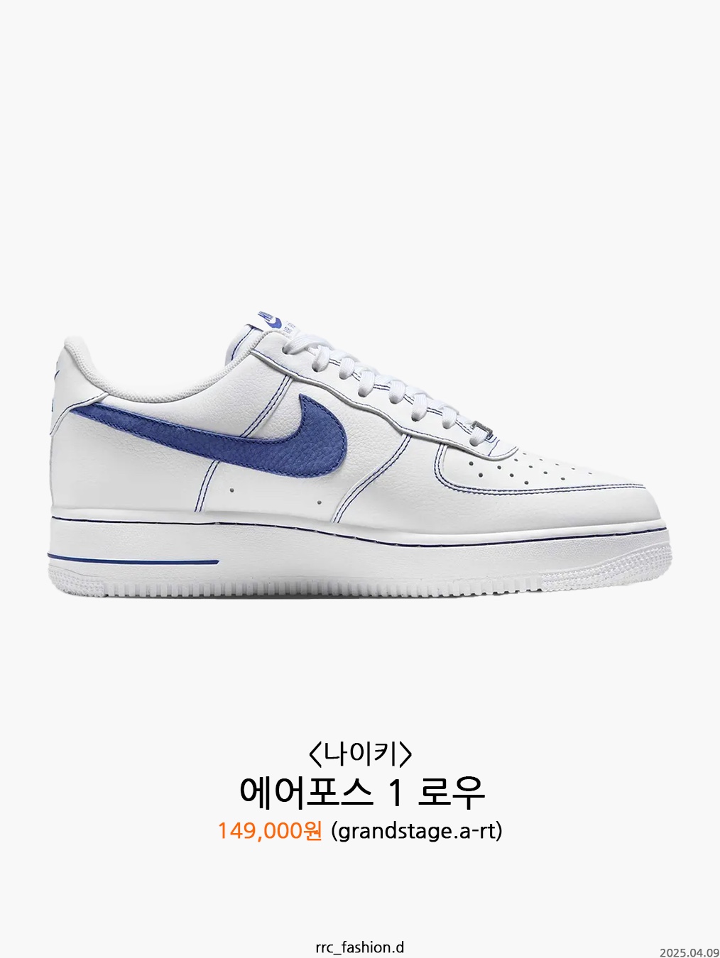 나이키 에어포스 1 '07 LV8 화이트 딥 로얄 블루, 네거티브쓰리 비대칭 스니커즈 화이트 착용 스타일 - 2