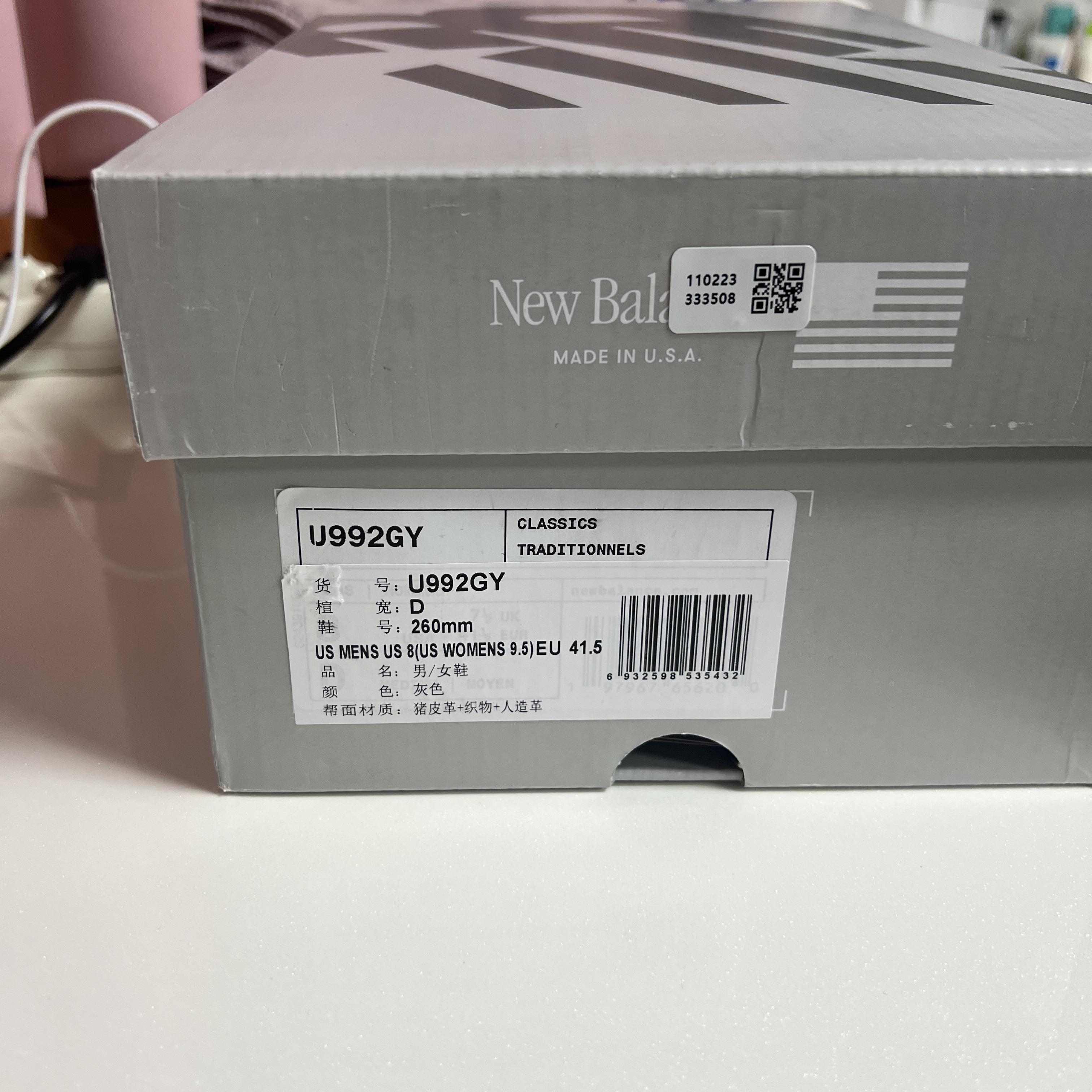 뉴발란스 992 메이드 인 USA 코어 그레이 실버 메탈릭 착용 스타일 - 1