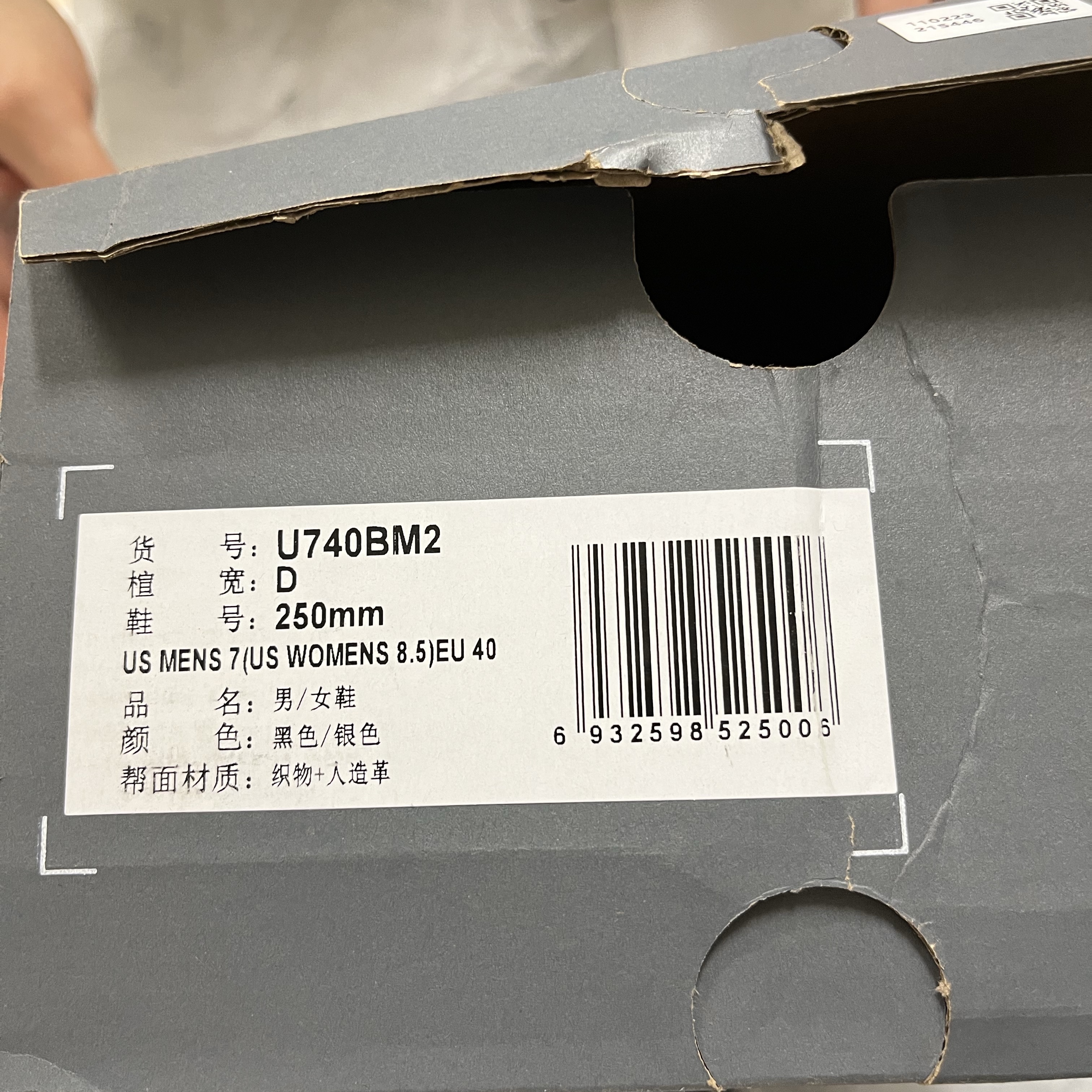 New Balance 740v2 Black Silver Metallic 착용 스타일 - 5