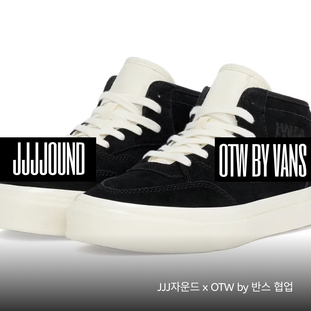 반스 x JJJ자운드 OTW LX 하프 캡 리이슈 33 데콘 블랙 오프 화이트, 반스 x JJJ자운드 OTW LX 하프 캡 리이슈 33 데콘 버건디 오프 화이트 착용 스타일 - 1