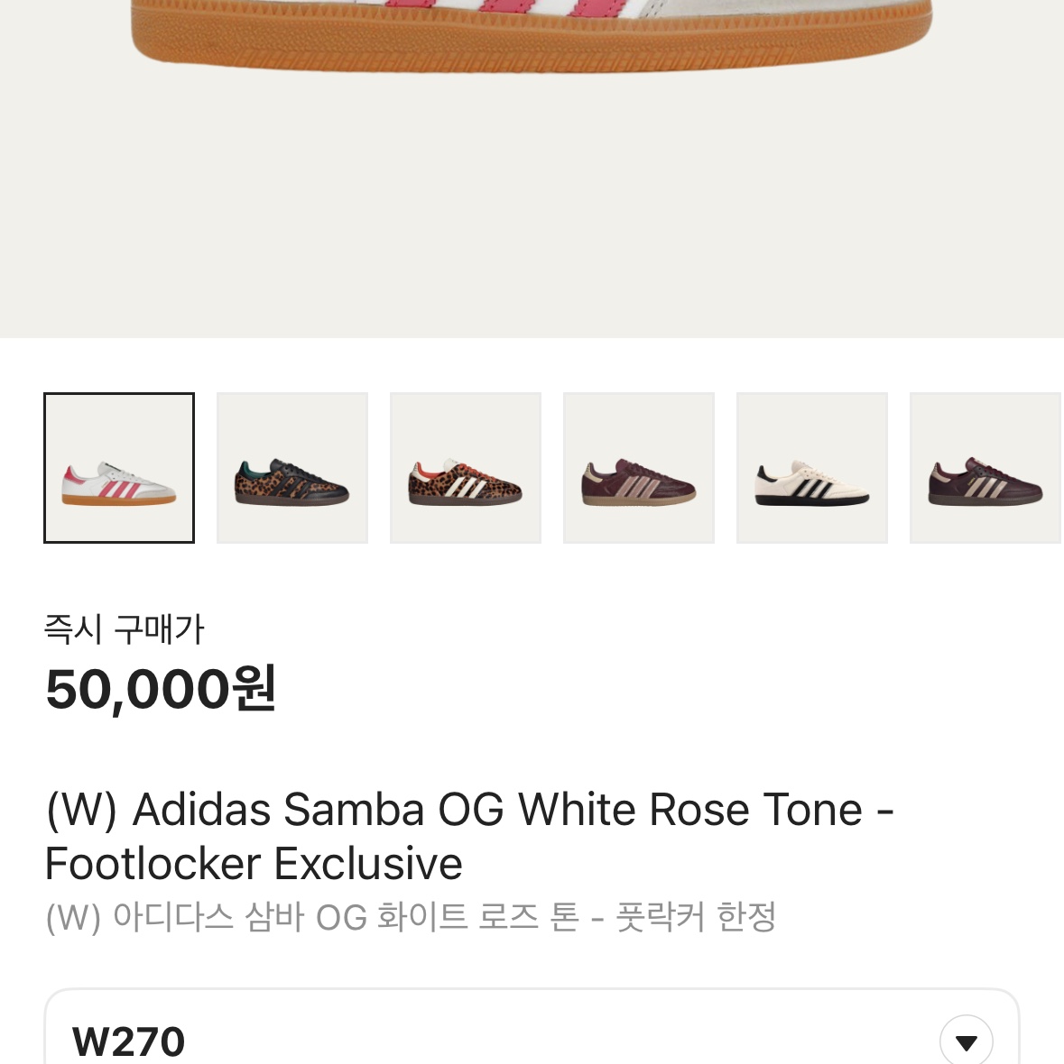 (W) Adidas Samba OG White Rose Tone - Footlocker Exclusive 착용 스타일