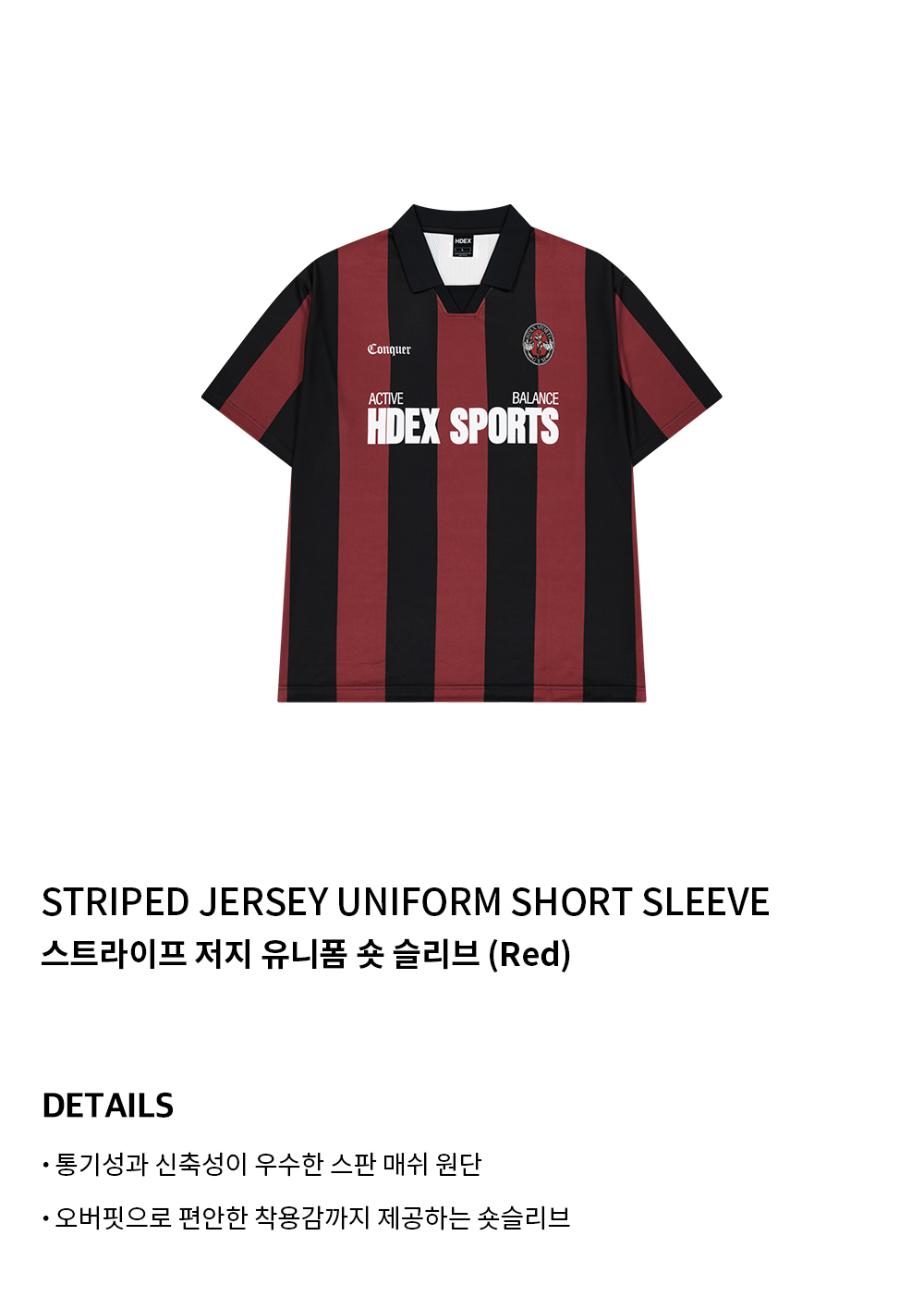 【HDEX】 Striped Jersey Uniform Short Sleeve / 追跡付 Striped Jersey Uniform Short Sleeve – HDEX Hong Kong