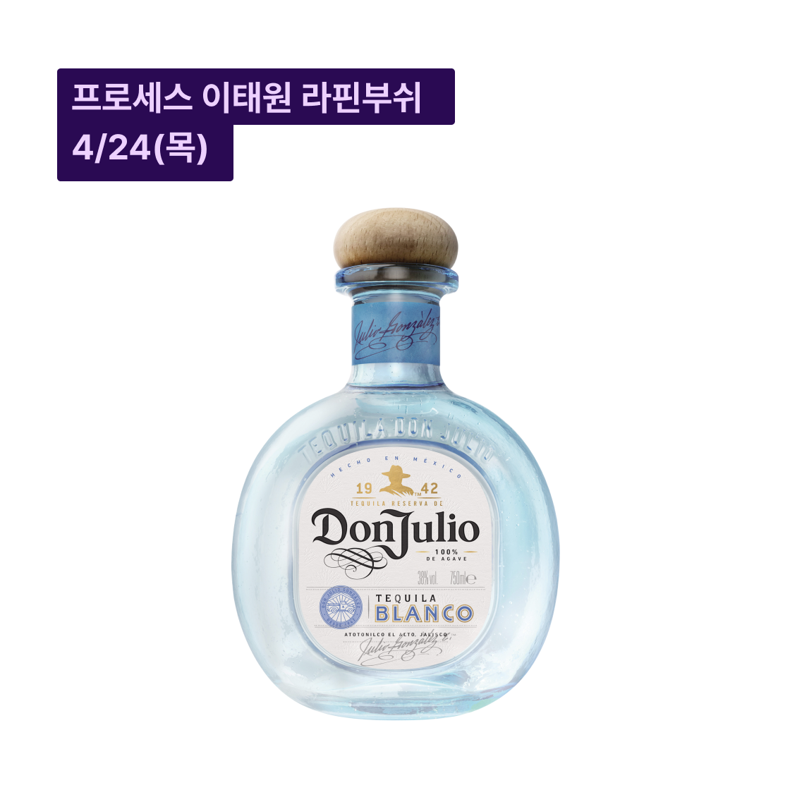 돈 훌리오 블랑코(Don Julio Blanco)
