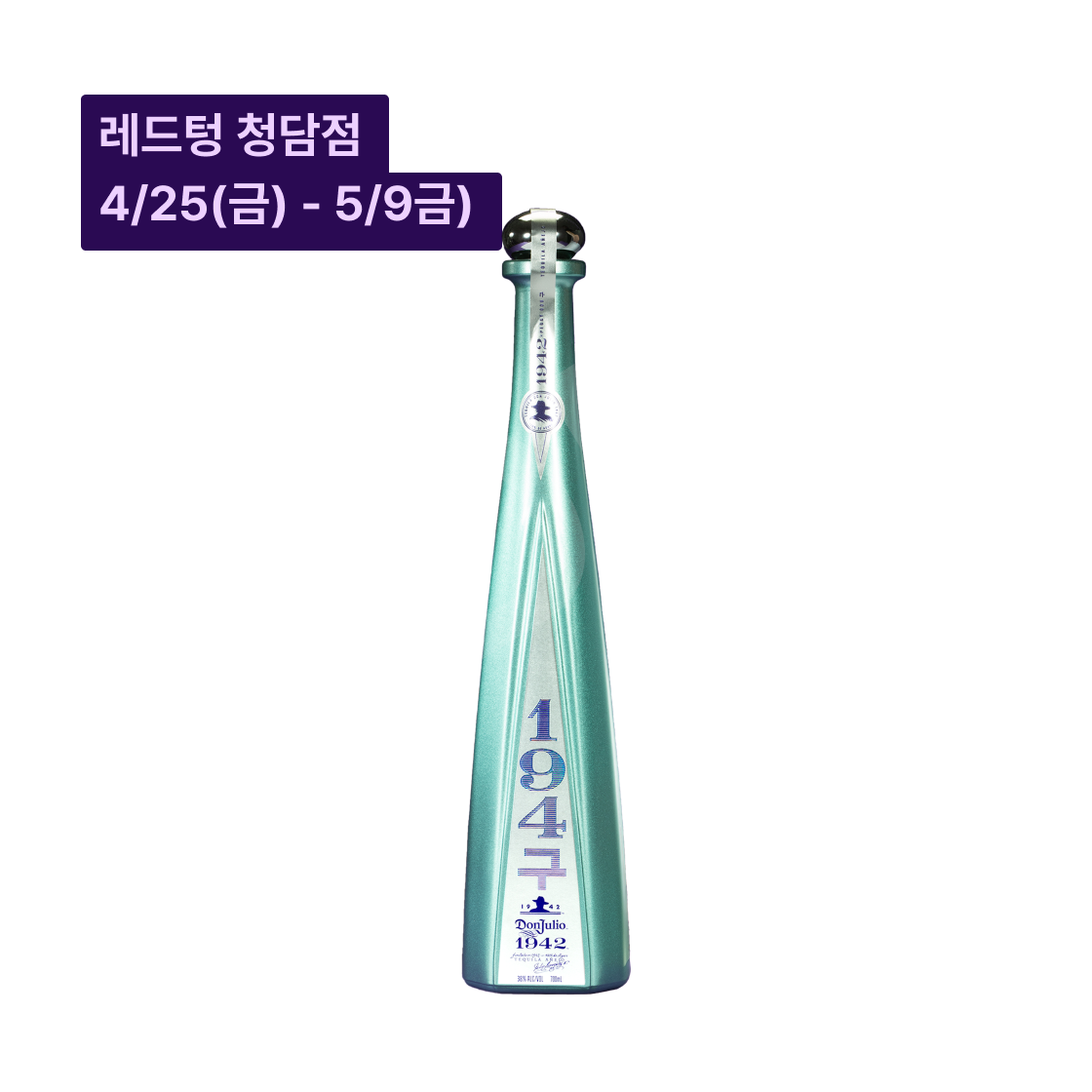 돈 훌리오 194구 (돈 훌리오 X 페기 구) - 청담점(Don Julio 194구 (Don Julio X Peggy Gou) - 청담점)
