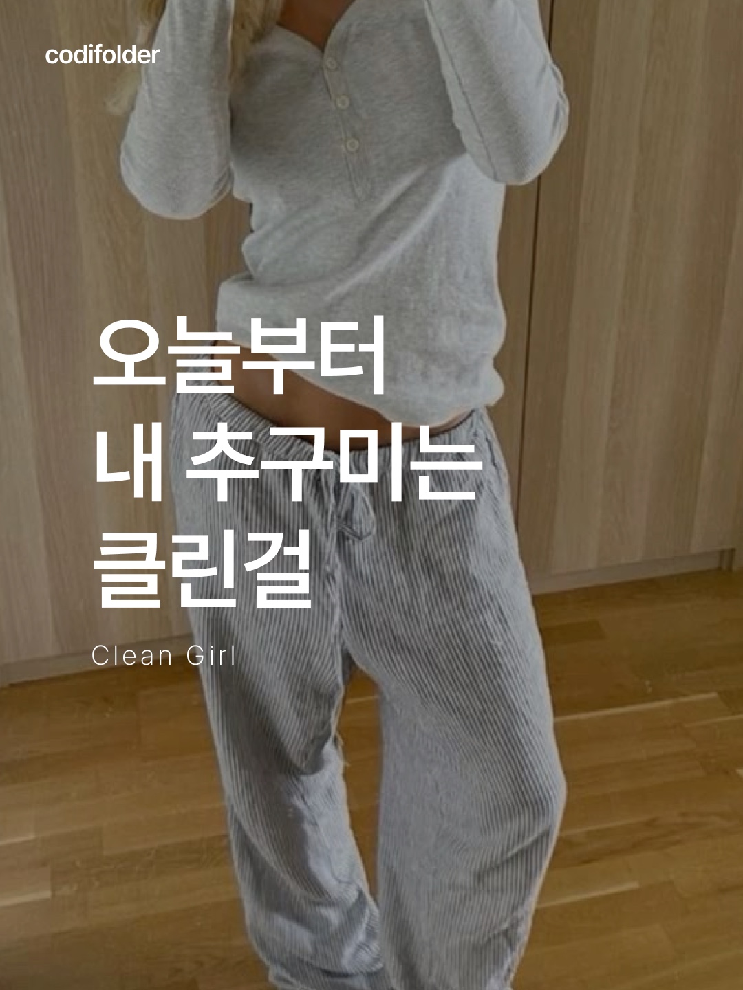 [KREAM 단독] Bonnae Off-shoulder mini dress White, Blank03 Vintage Cable Knit Cardigan Cream 착용 스타일 - 1
