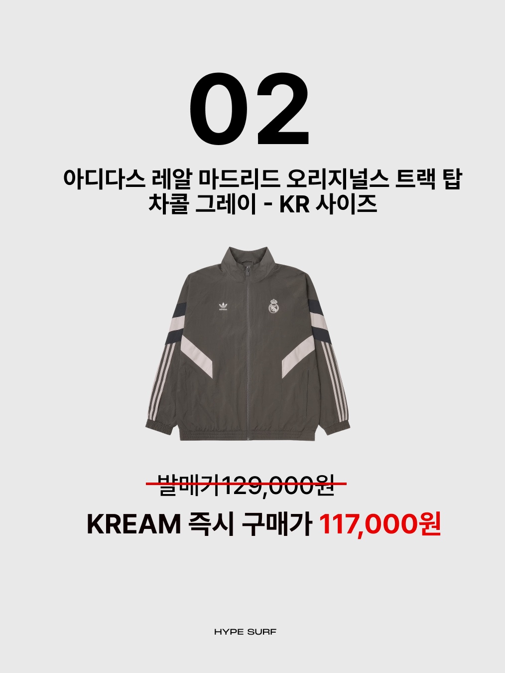 크록스 바야밴드 클로그 화이트 네이비, 아디다스 레알 마드리드 오리지널스 트랙 탑 차콜 그레이 - KR 사이즈 착용 스타일 - 3