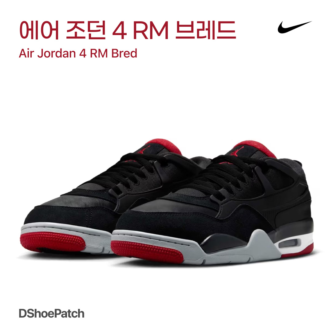 DShoePatch님의 스타일 - 1