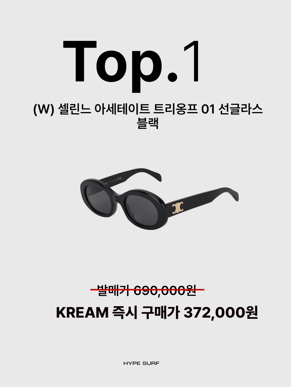 발렌시아가 타이렉스 스니커즈 실버, 젠틀 몬스터 x 메종 마르지엘라 MM212 블랙 클리어 착용 스타일 - 6