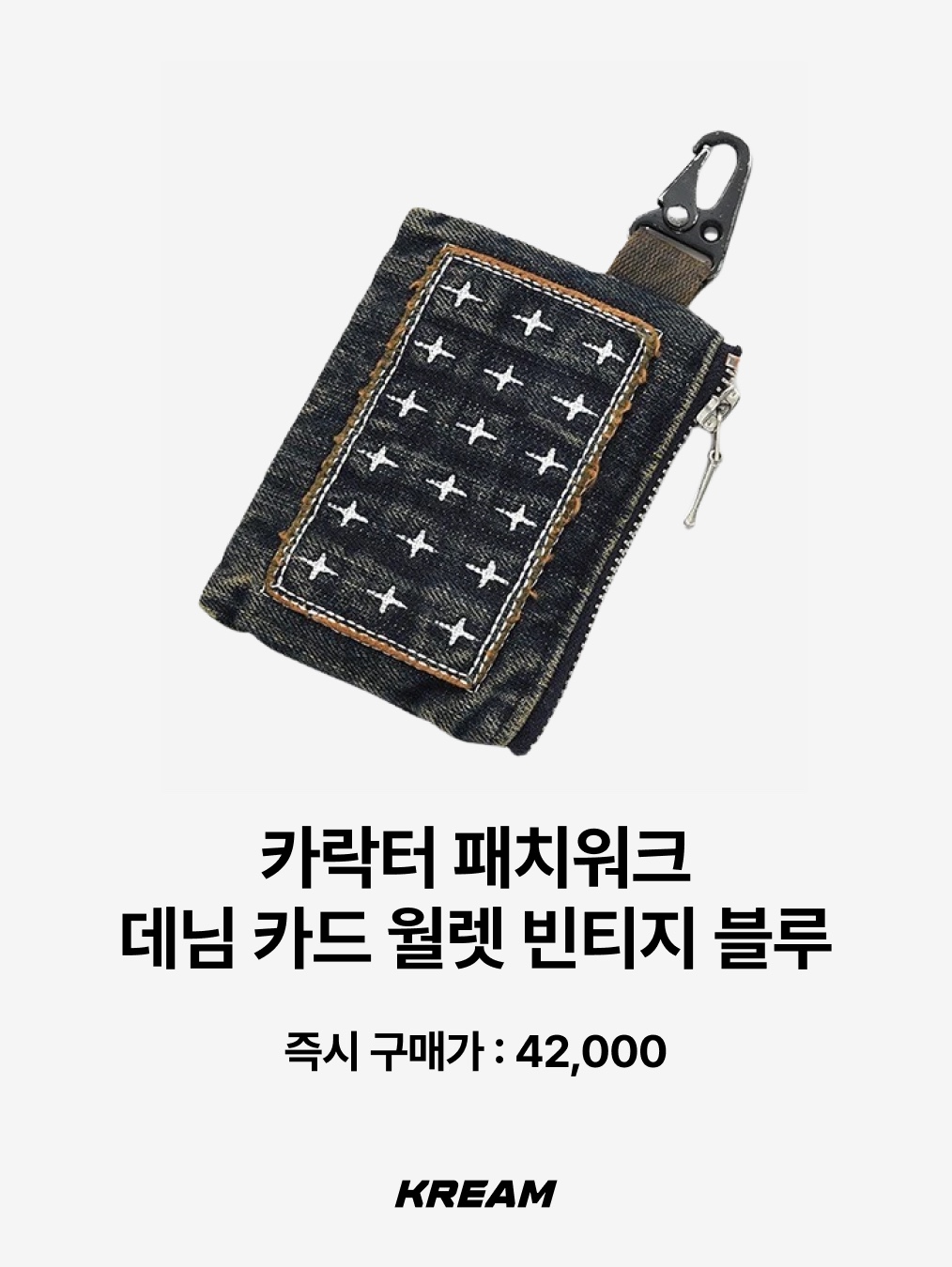 [KREAM 단독] 카락터 패치워크 데님 카드 월렛 빈티지 블루, 빔즈 x 하이타이드 스페셜 오더 패스 & 카드 케이스 그린 착용 스타일 - 2