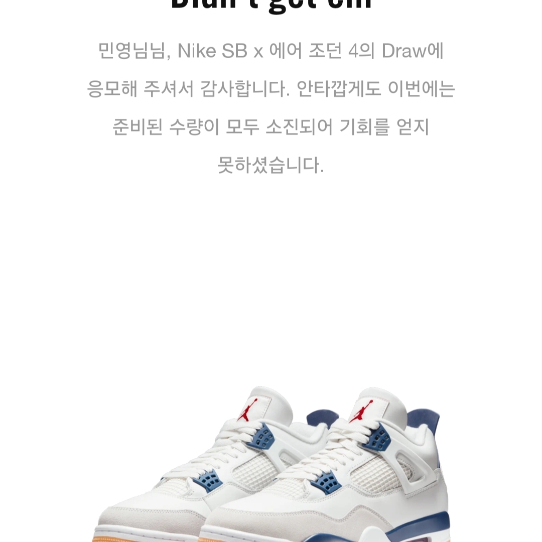 조던 4 x 나이키 SB 레트로 SP 네이비 착용 스타일