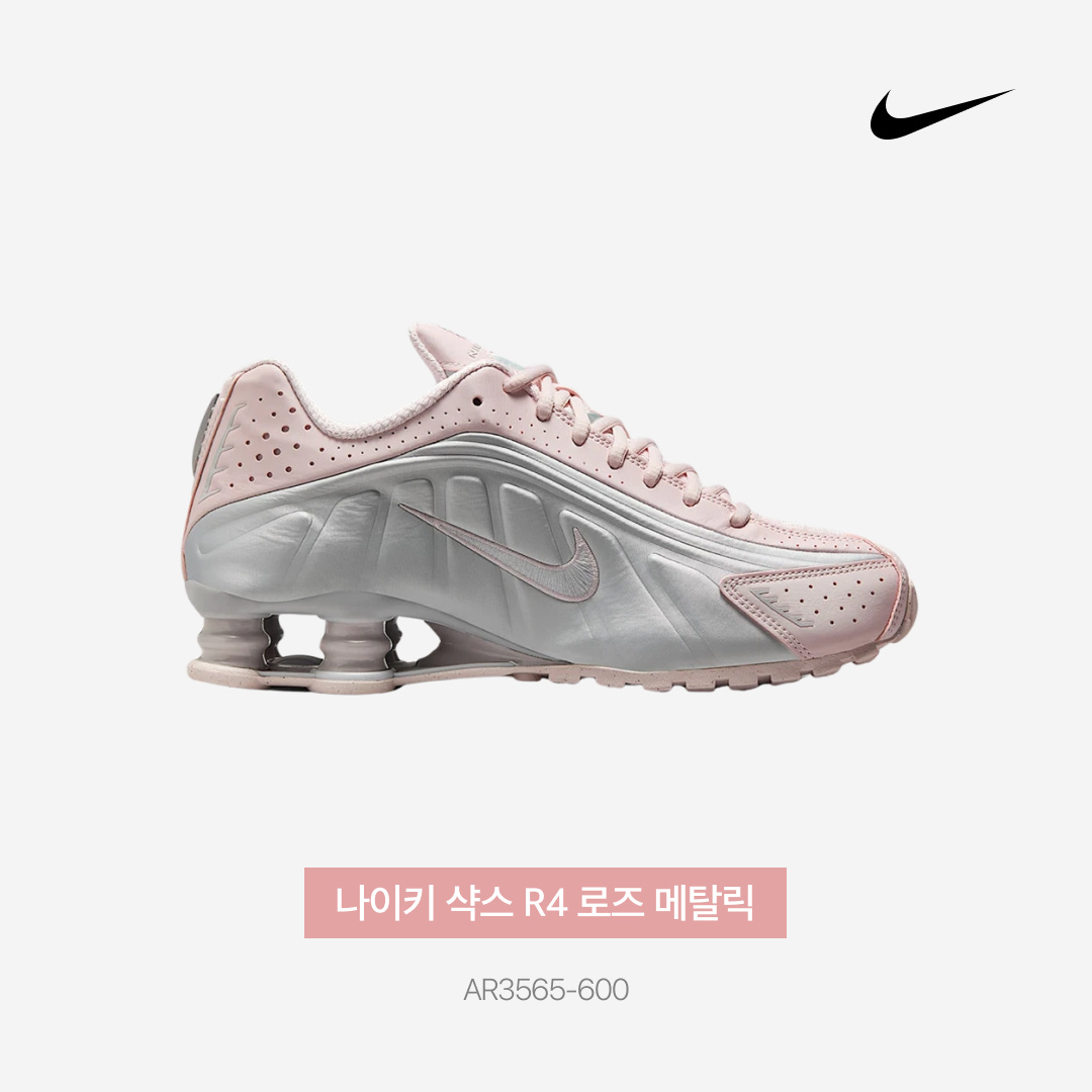 (W) 나이키 샥스 R4 베얼리 로즈 메탈릭 플래티넘 착용 스타일 - 3