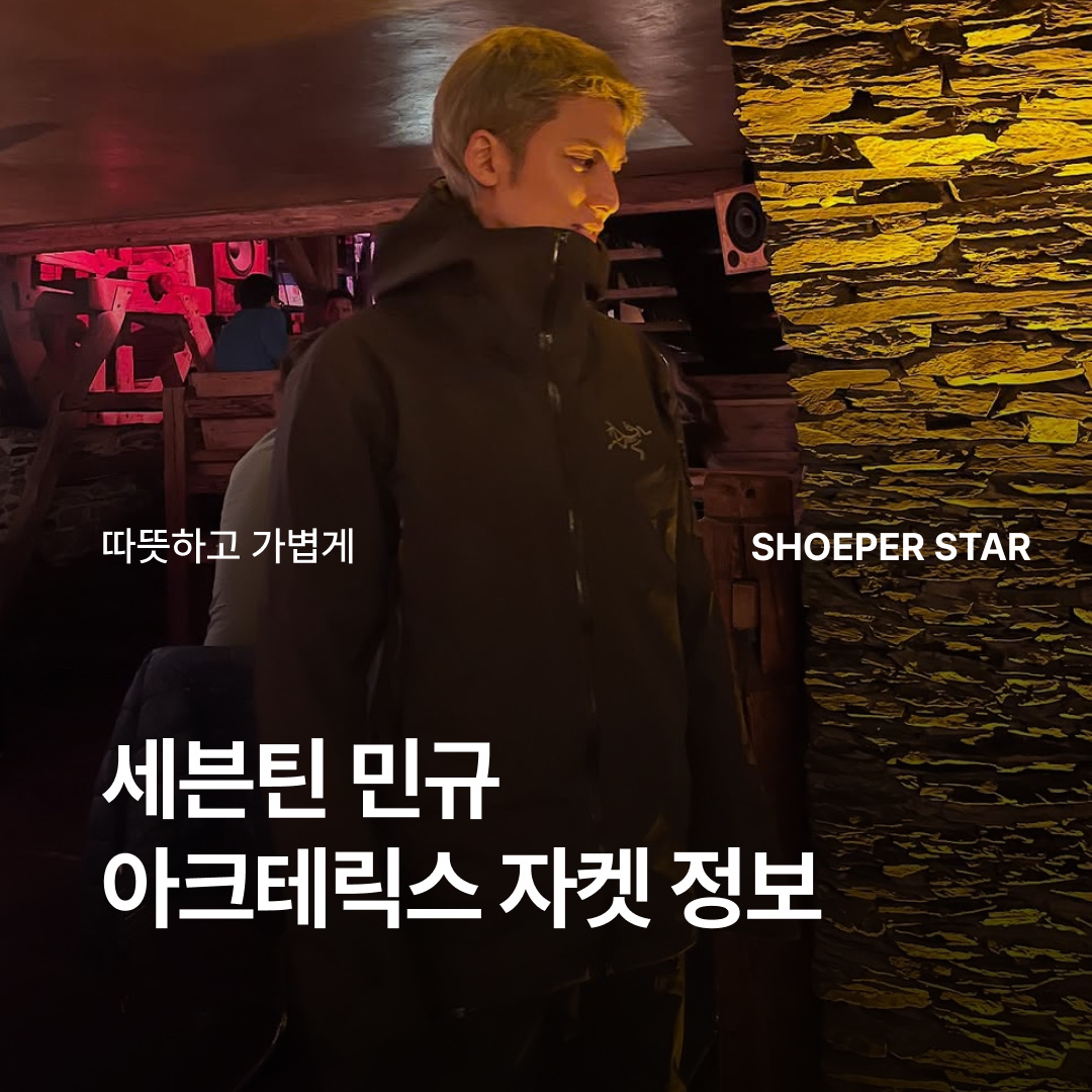 Arc'teryx Sabre Jacket Black 착용 스타일 - 1