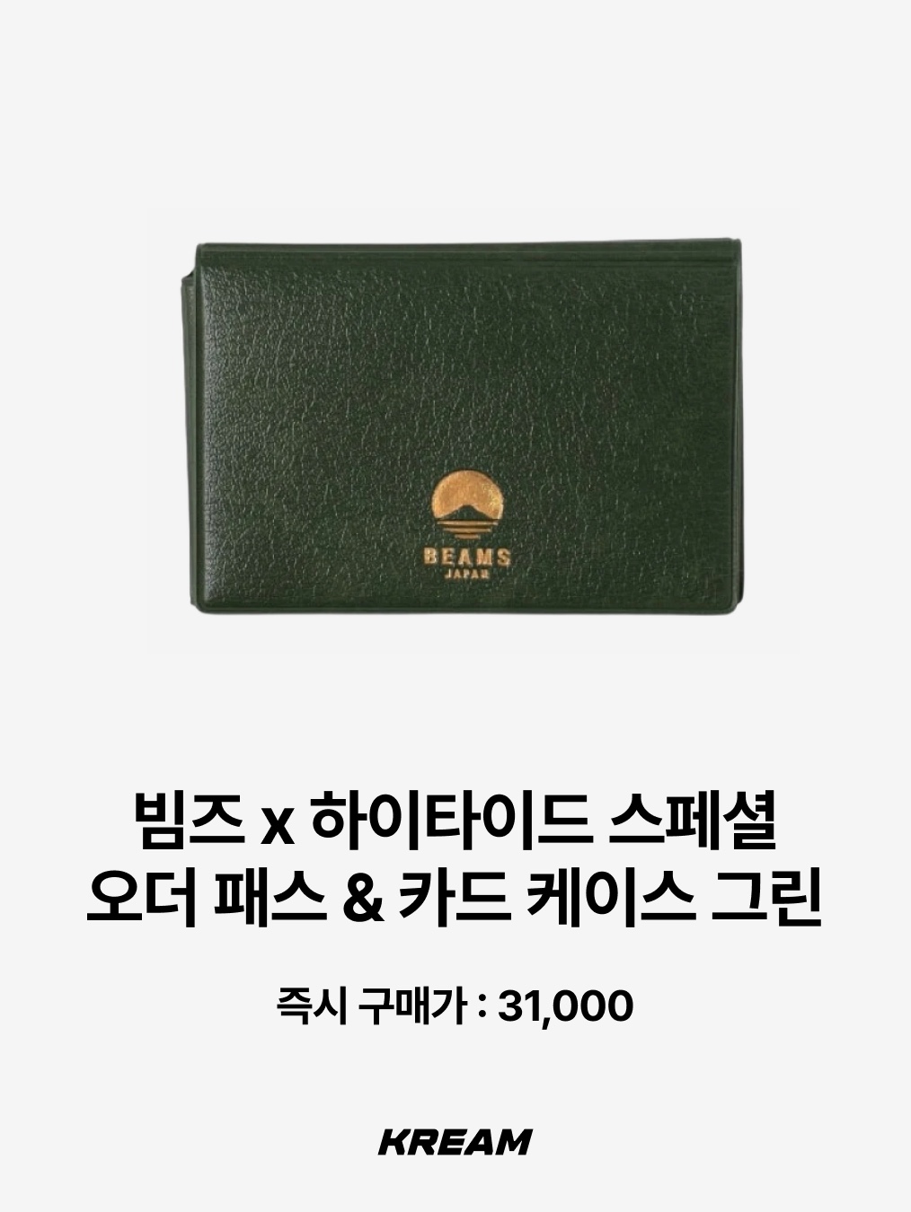 [KREAM 단독] 카락터 패치워크 데님 카드 월렛 빈티지 블루, 빔즈 x 하이타이드 스페셜 오더 패스 & 카드 케이스 그린 착용 스타일 - 3